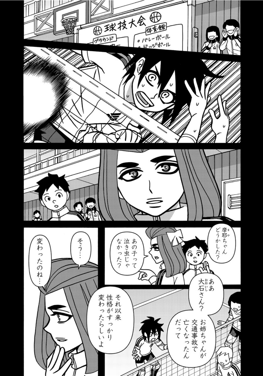 Shoujo Fight - Chapter 159 - Page 13