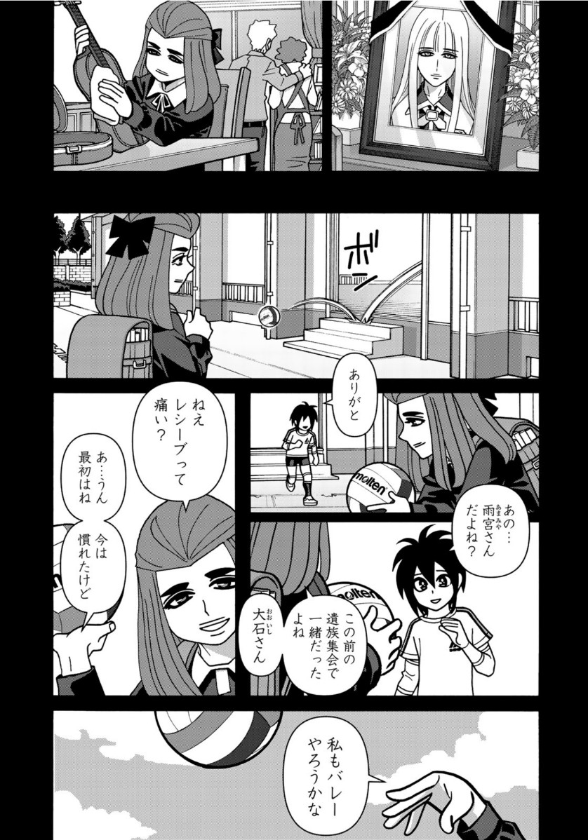 Shoujo Fight - Chapter 159 - Page 15