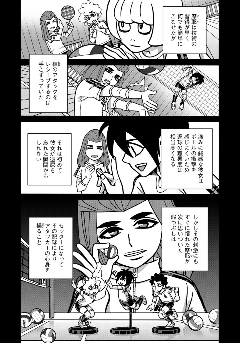 Shoujo Fight - Chapter 159 - Page 16