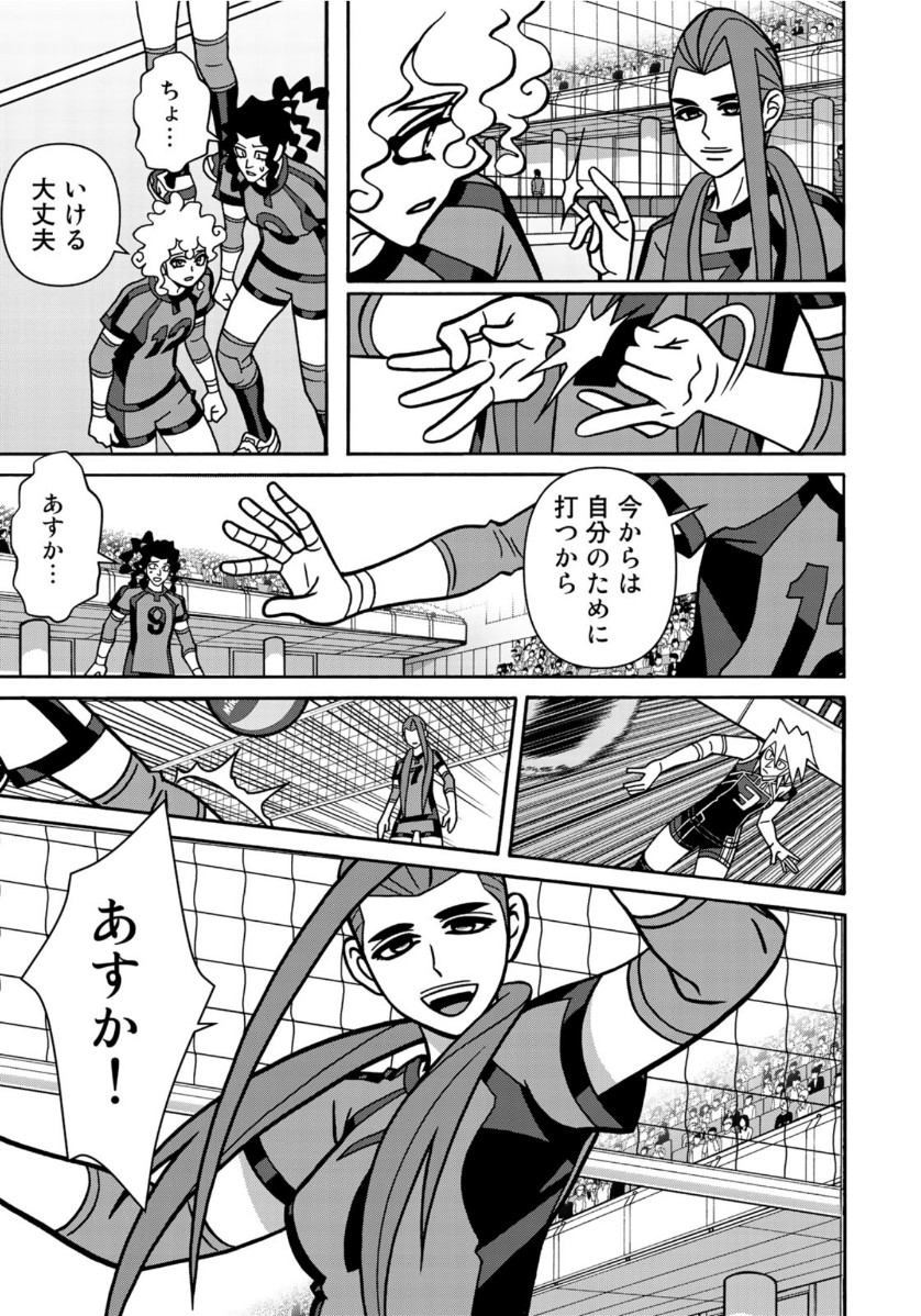 Shoujo Fight - Chapter 159 - Page 17