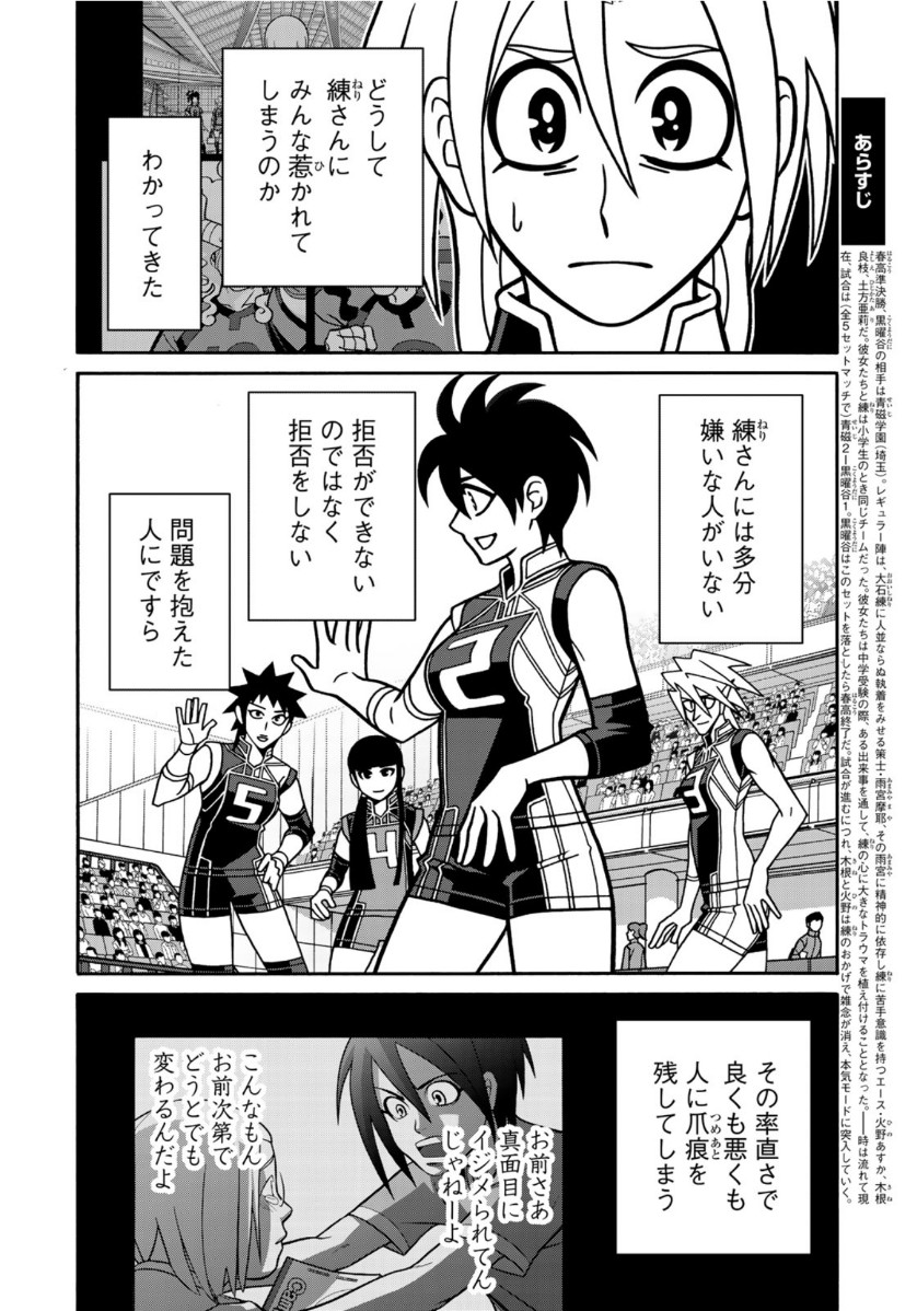 Shoujo Fight - Chapter 159 - Page 2