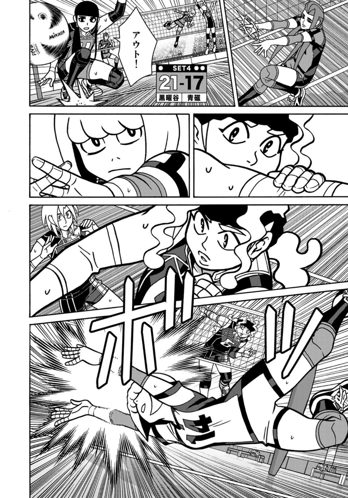 Shoujo Fight - Chapter 160 - Page 10