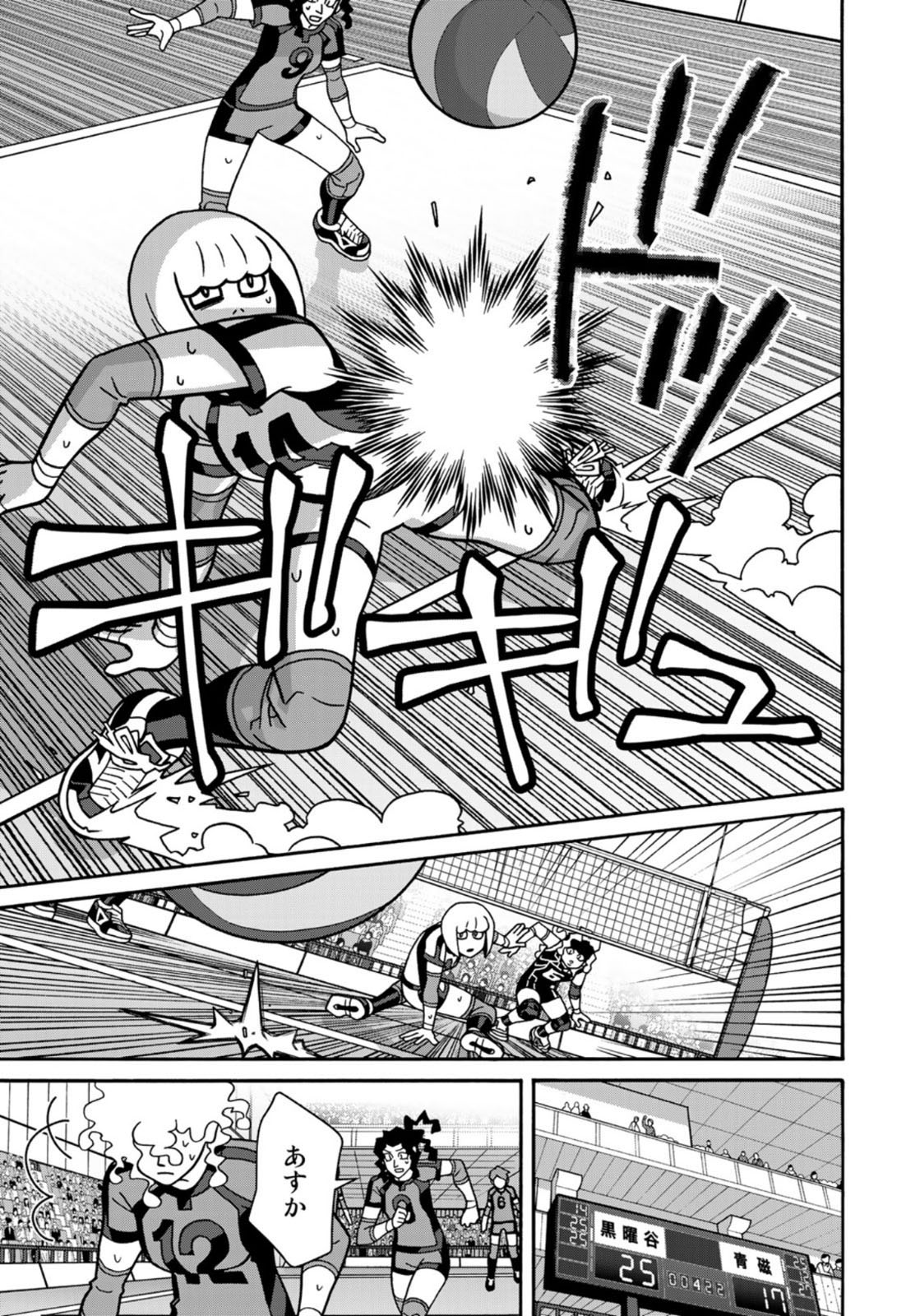 Shoujo Fight - Chapter 160 - Page 13