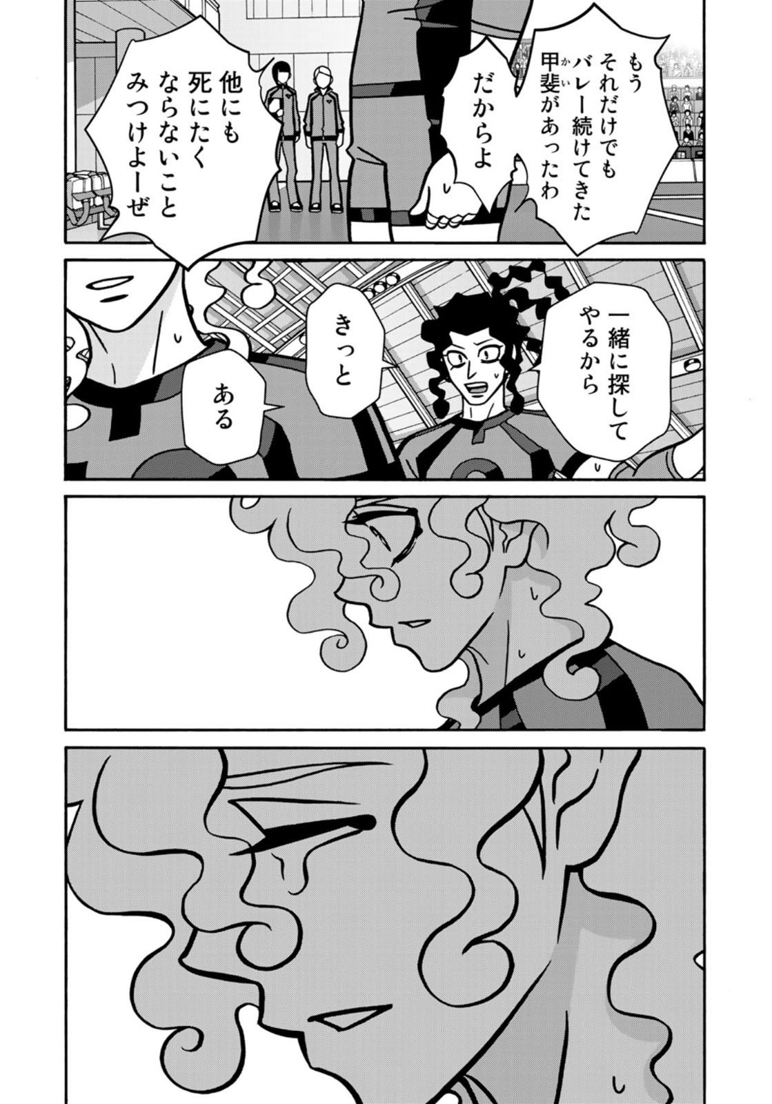 Shoujo Fight - Chapter 160 - Page 16