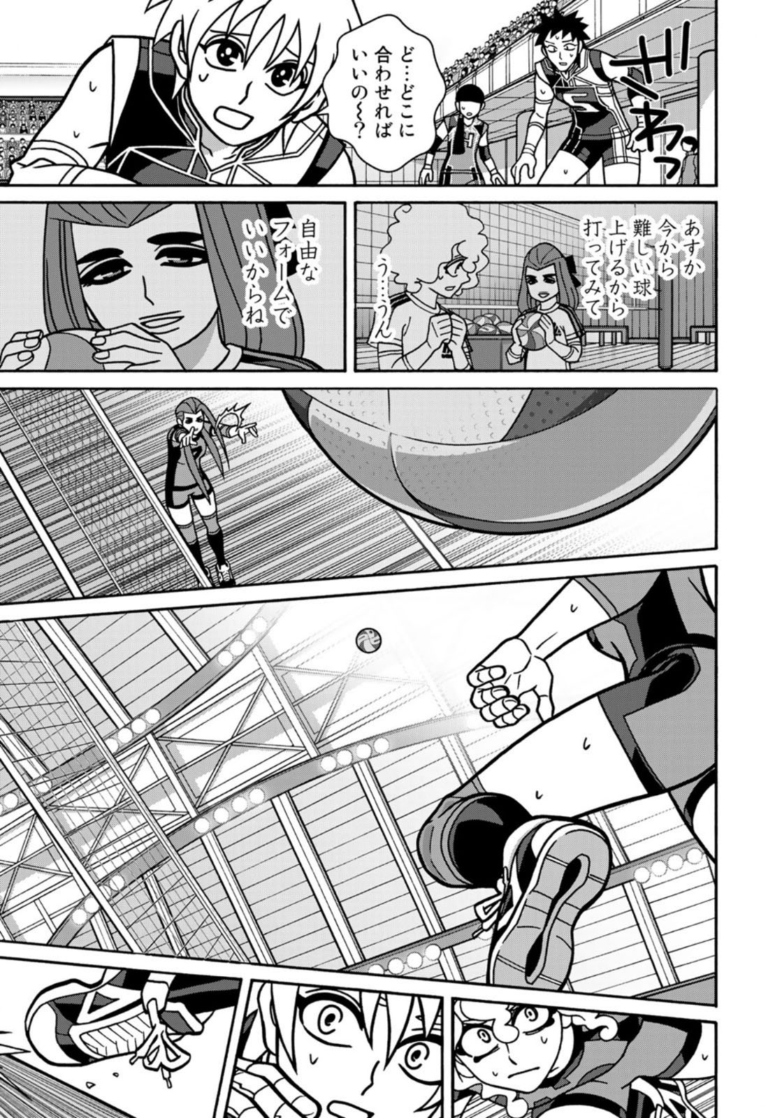 Shoujo Fight - Chapter 160 - Page 5