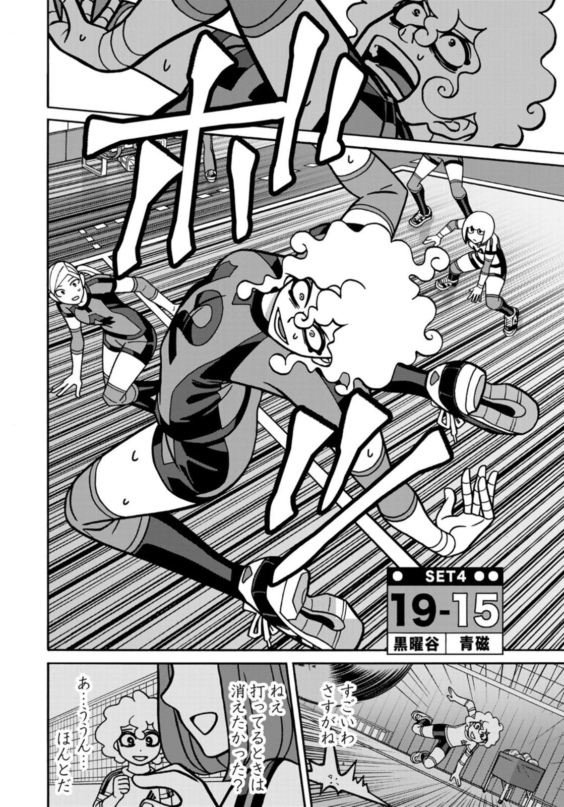 Shoujo Fight - Chapter 160 - Page 6