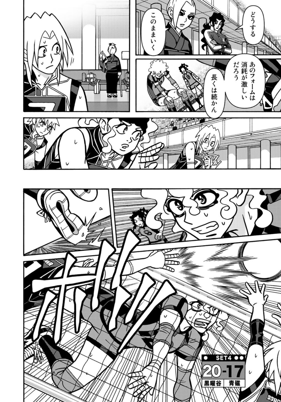 Shoujo Fight - Chapter 160 - Page 8