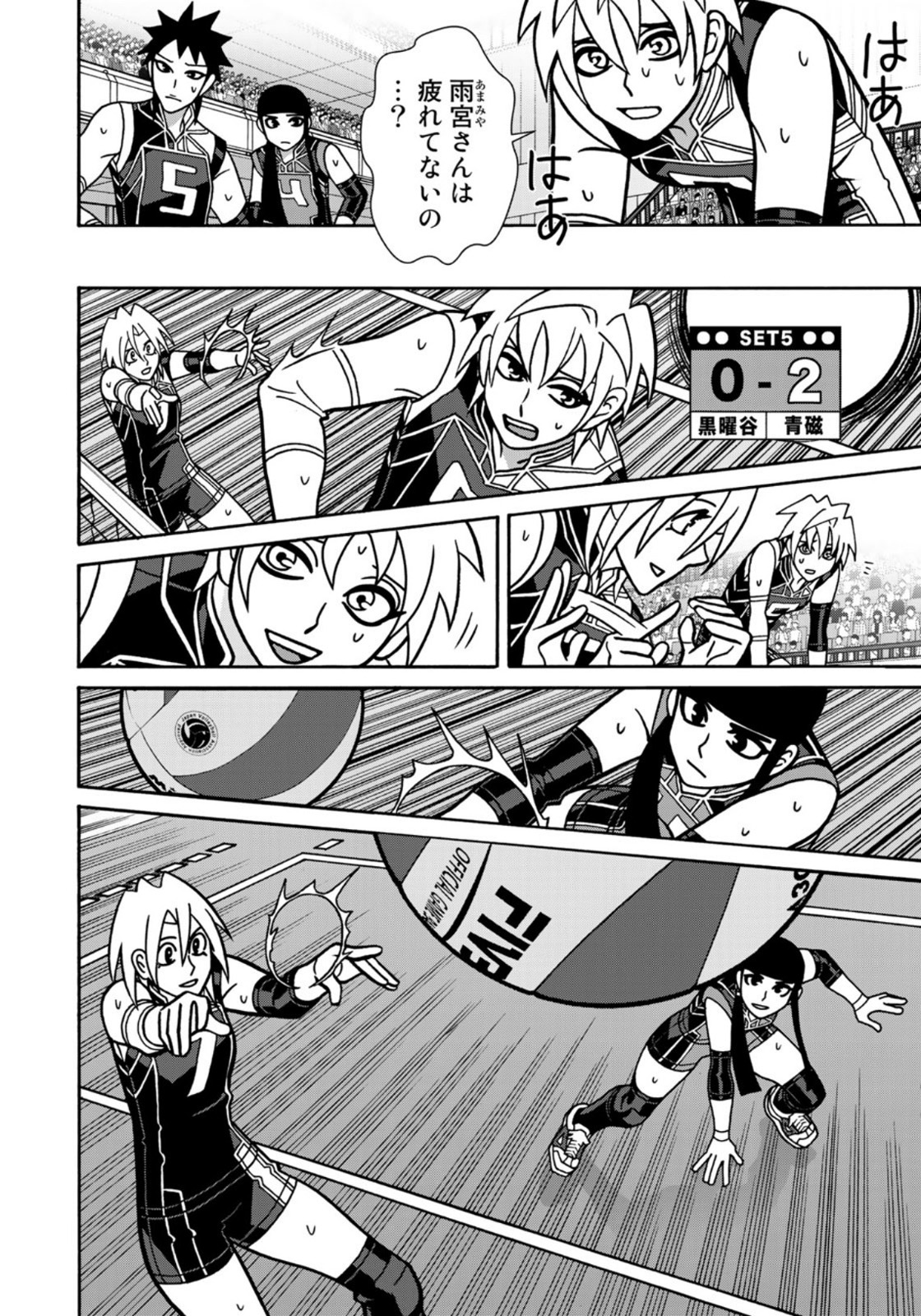 Shoujo Fight - Chapter 161 - Page 10