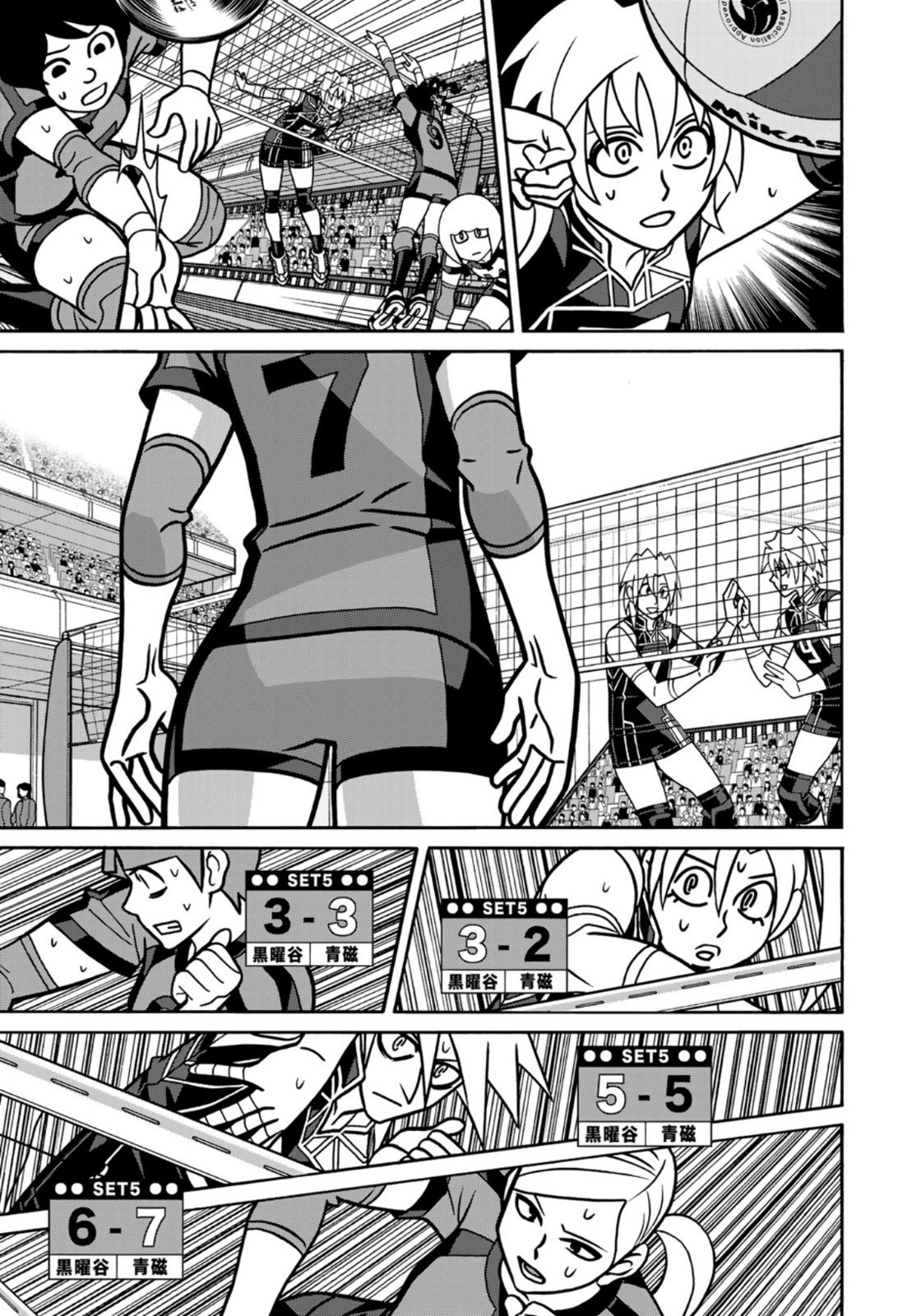 Shoujo Fight - Chapter 161 - Page 11