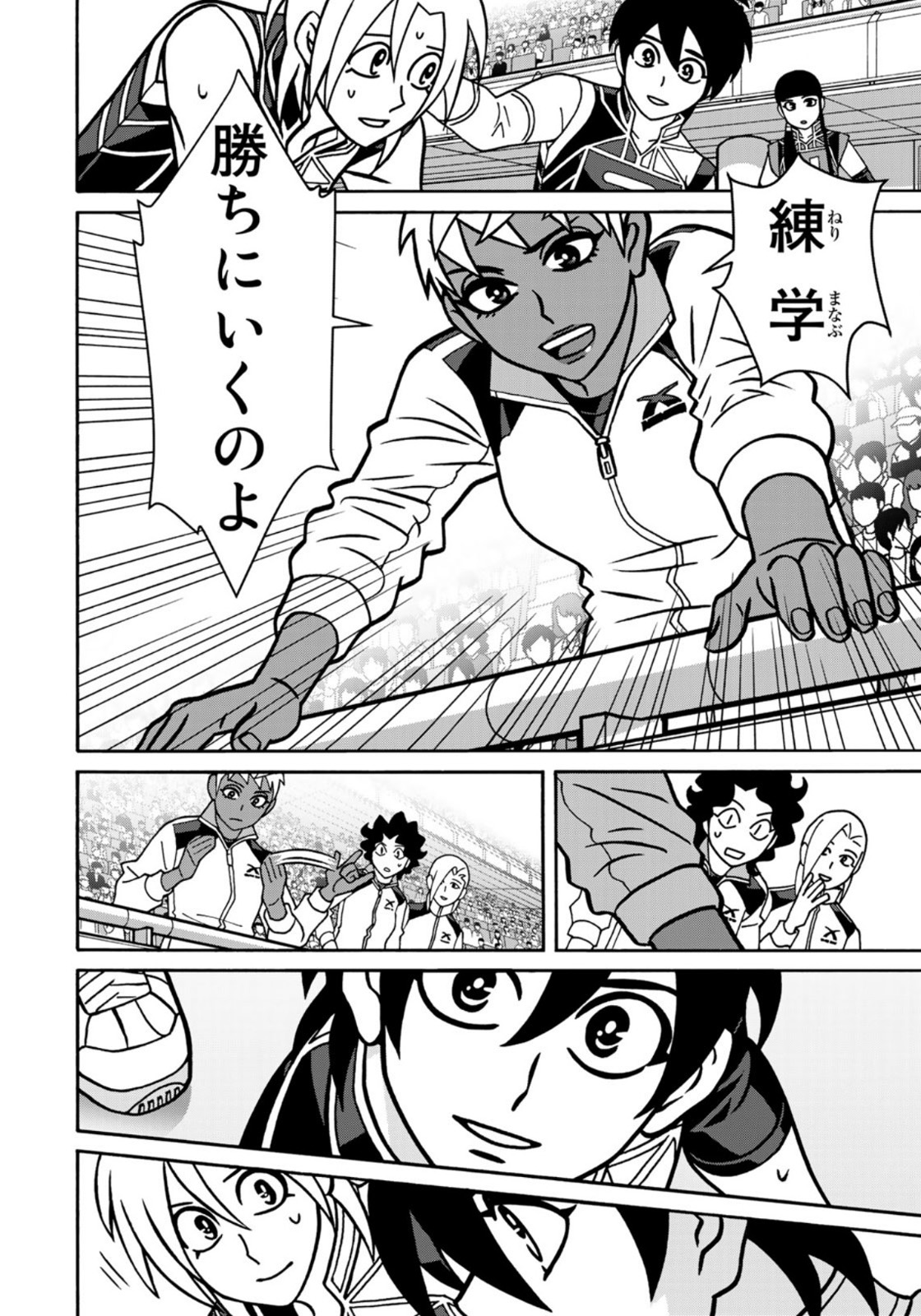 Shoujo Fight - Chapter 161 - Page 12