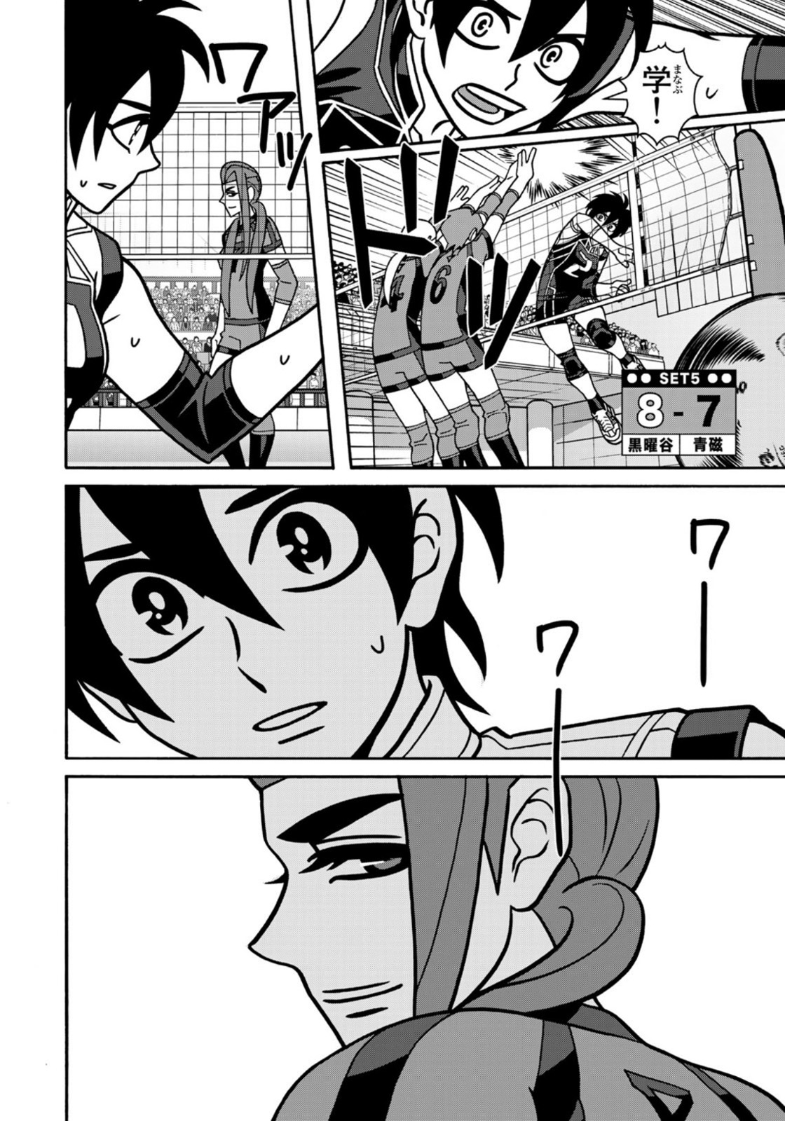 Shoujo Fight - Chapter 161 - Page 16