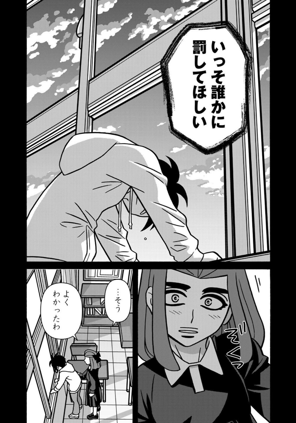 Shoujo Fight - Chapter 161 - Page 19