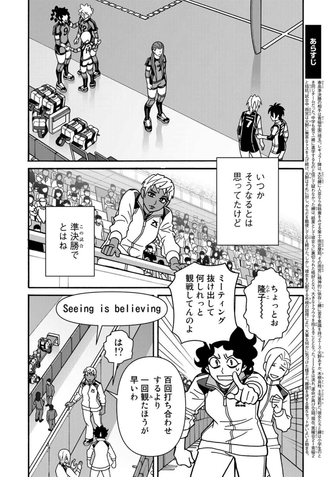 Shoujo Fight - Chapter 161 - Page 2