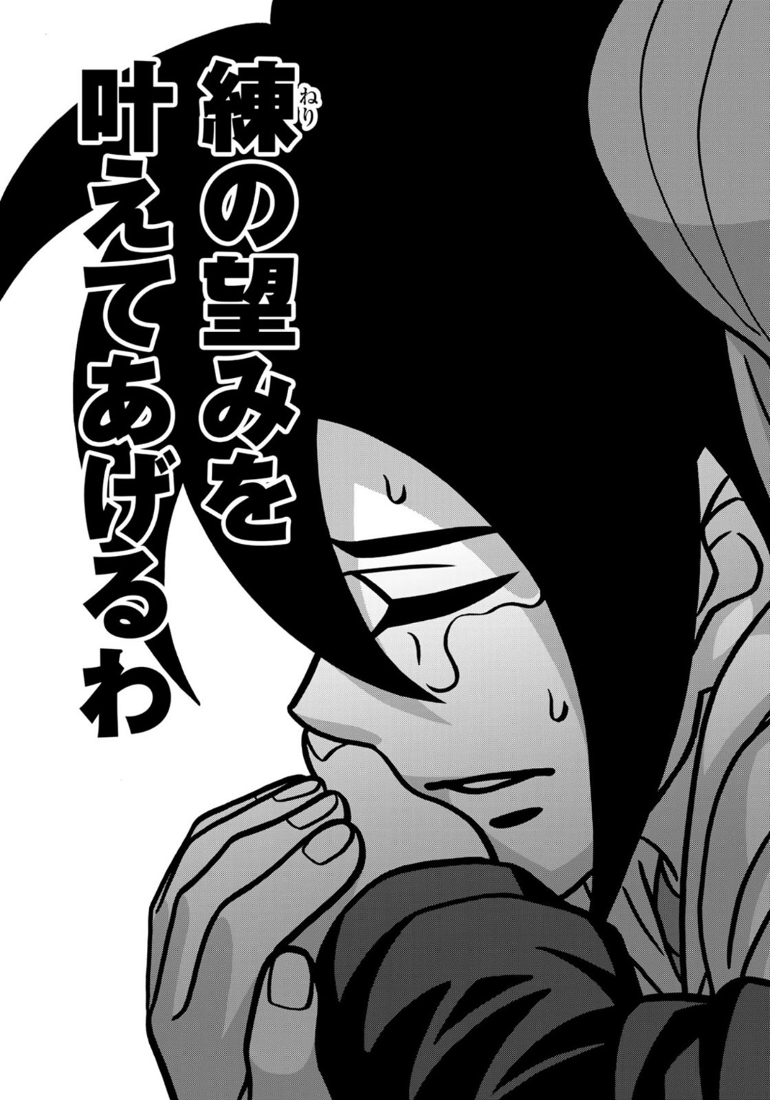 Shoujo Fight - Chapter 161 - Page 21