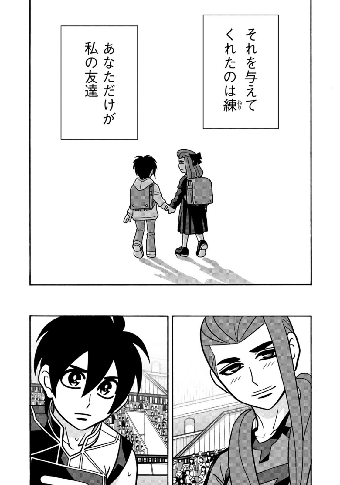 Shoujo Fight - Chapter 161 - Page 23