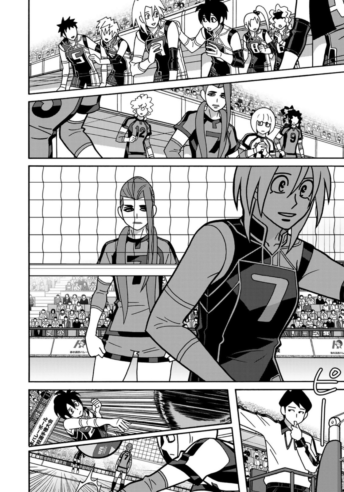 Shoujo Fight - Chapter 161 - Page 6