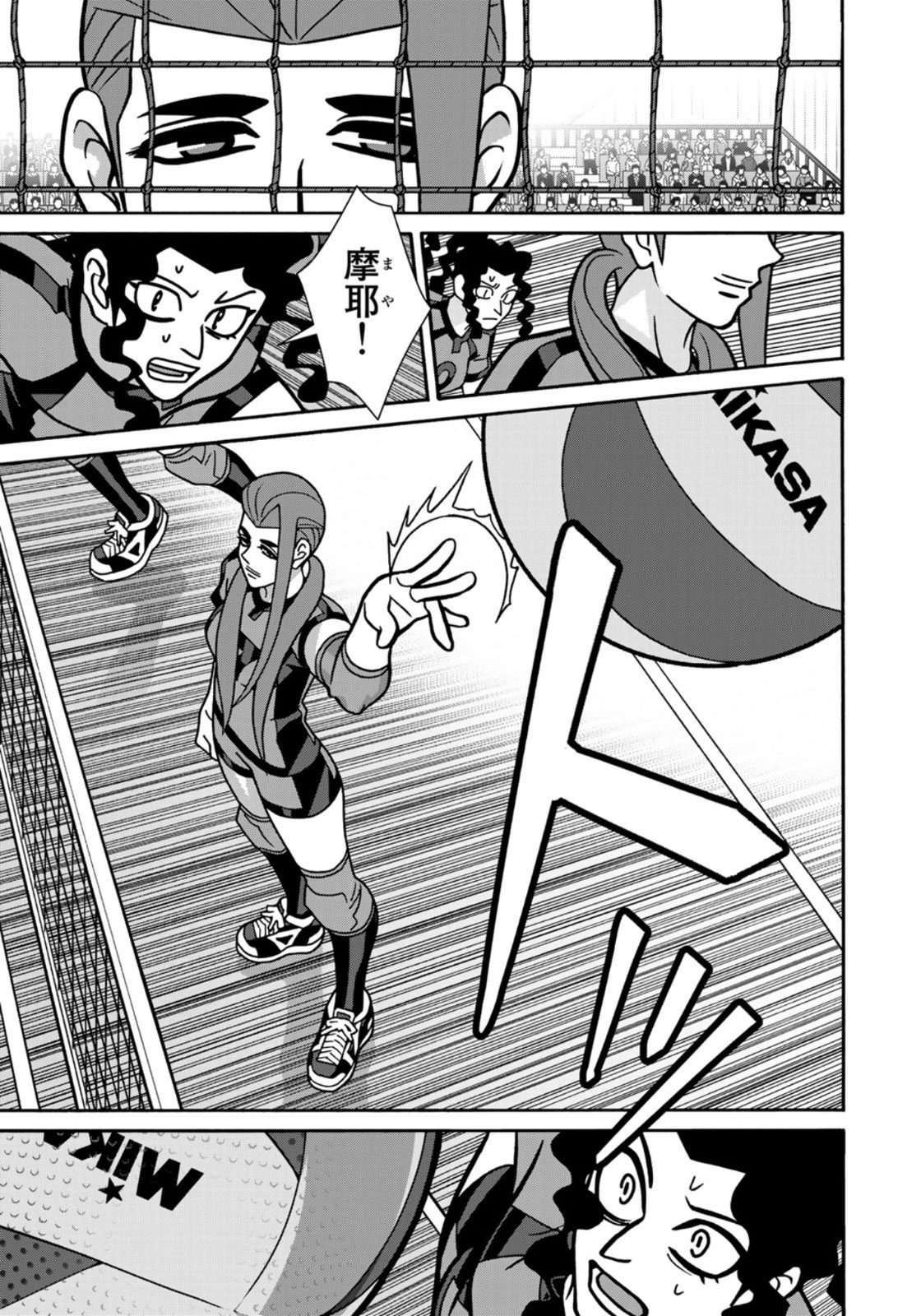 Shoujo Fight - Chapter 161 - Page 7