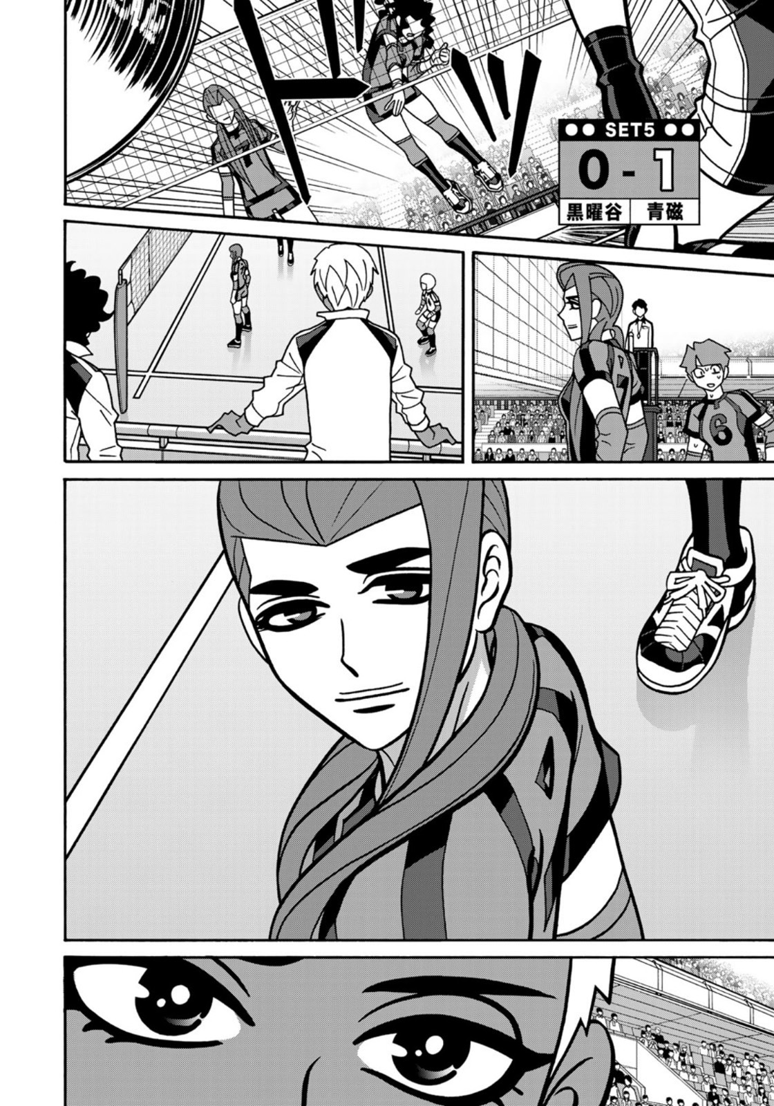 Shoujo Fight - Chapter 161 - Page 8