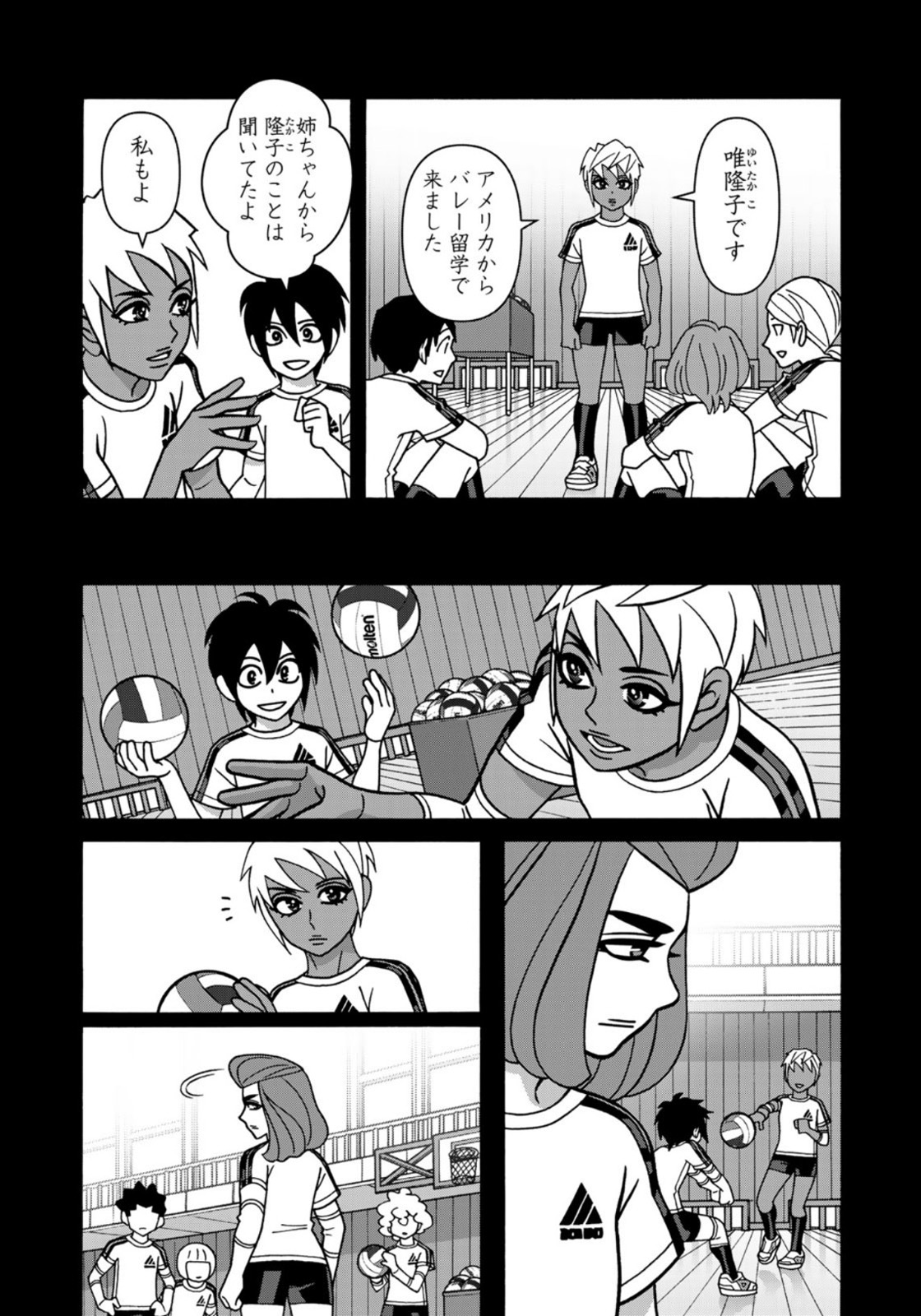 Shoujo Fight - Chapter 161 - Page 9