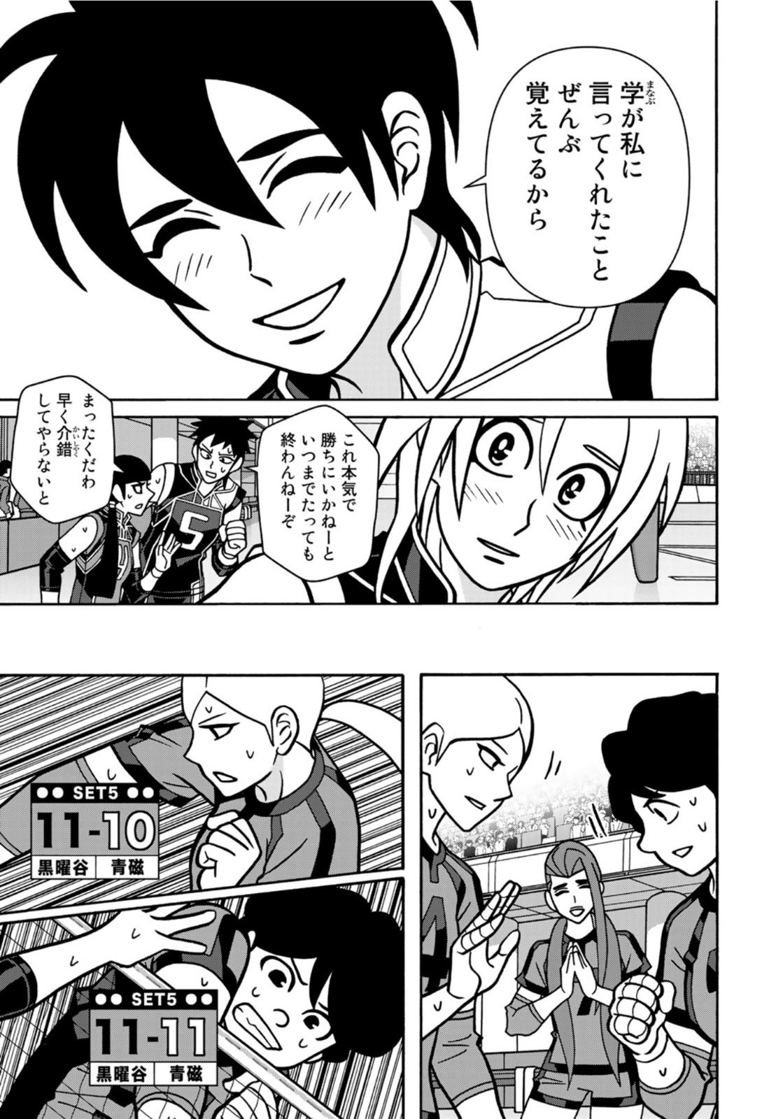 Shoujo Fight - Chapter 162 - Page 11