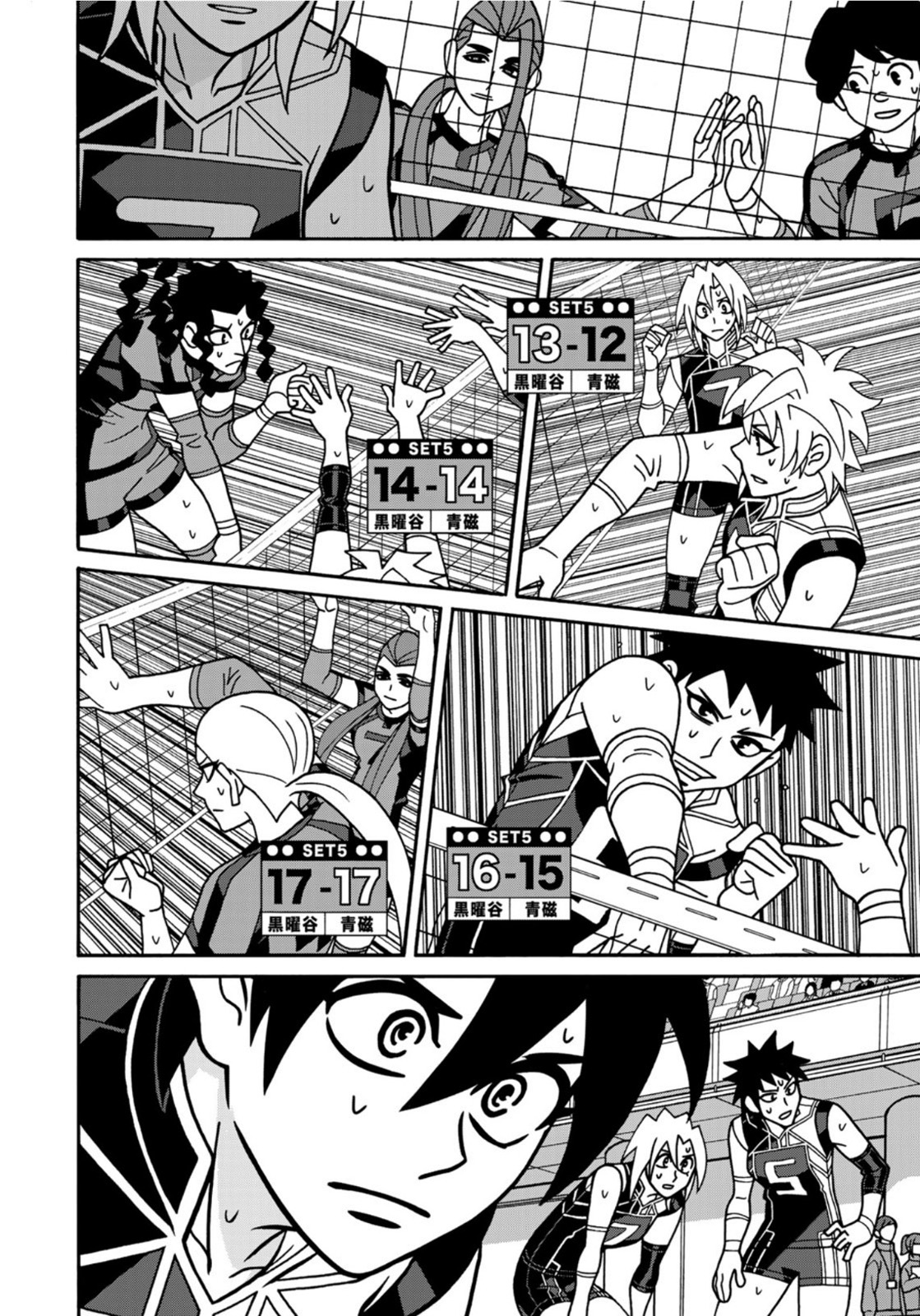 Shoujo Fight - Chapter 162 - Page 12