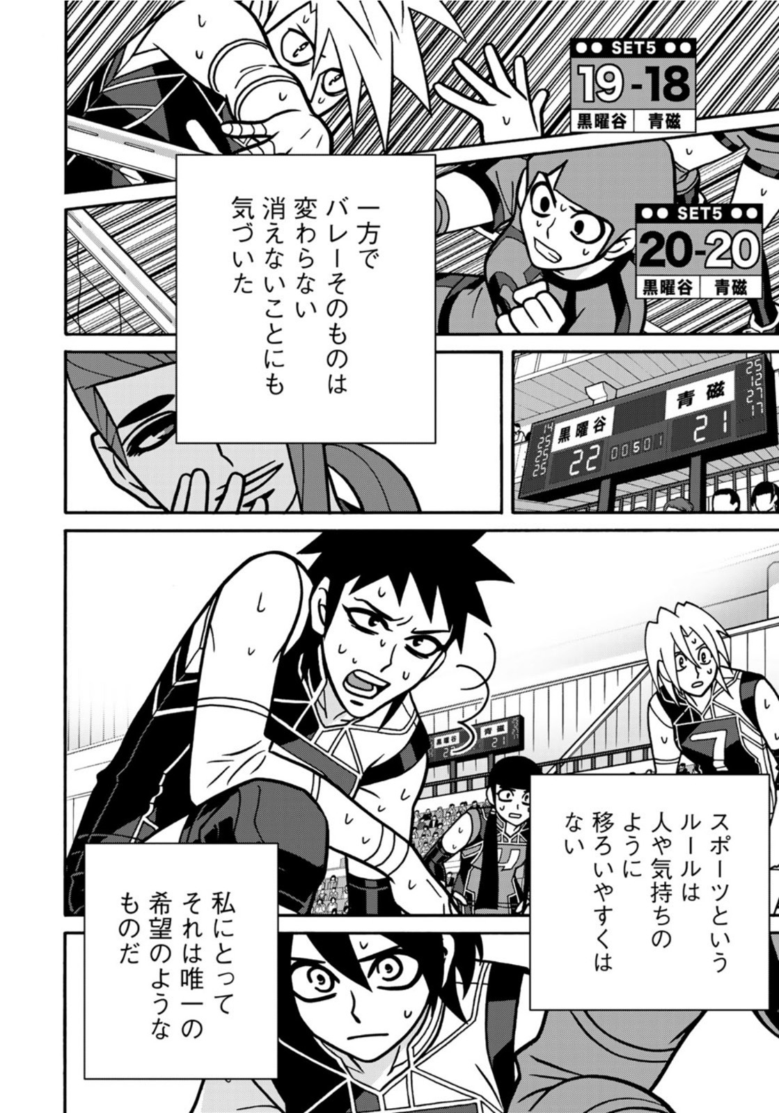 Shoujo Fight - Chapter 162 - Page 14