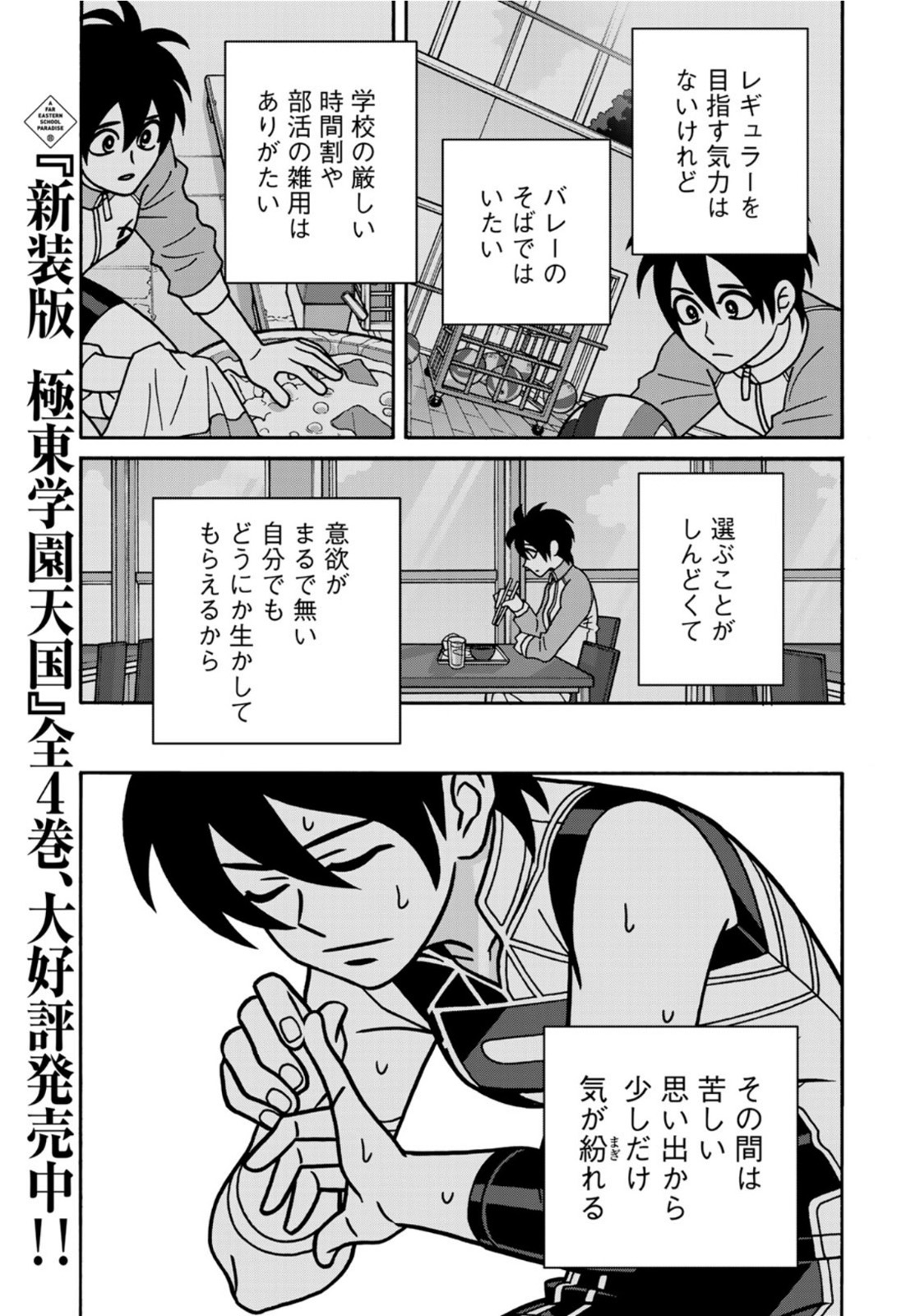 Shoujo Fight - Chapter 162 - Page 15