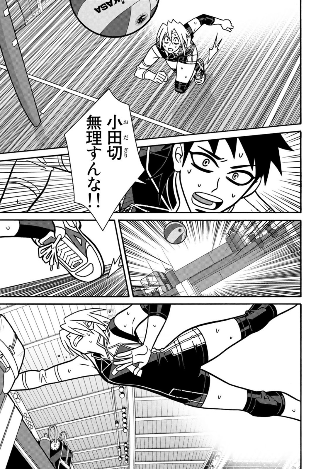 Shoujo Fight - Chapter 162 - Page 17