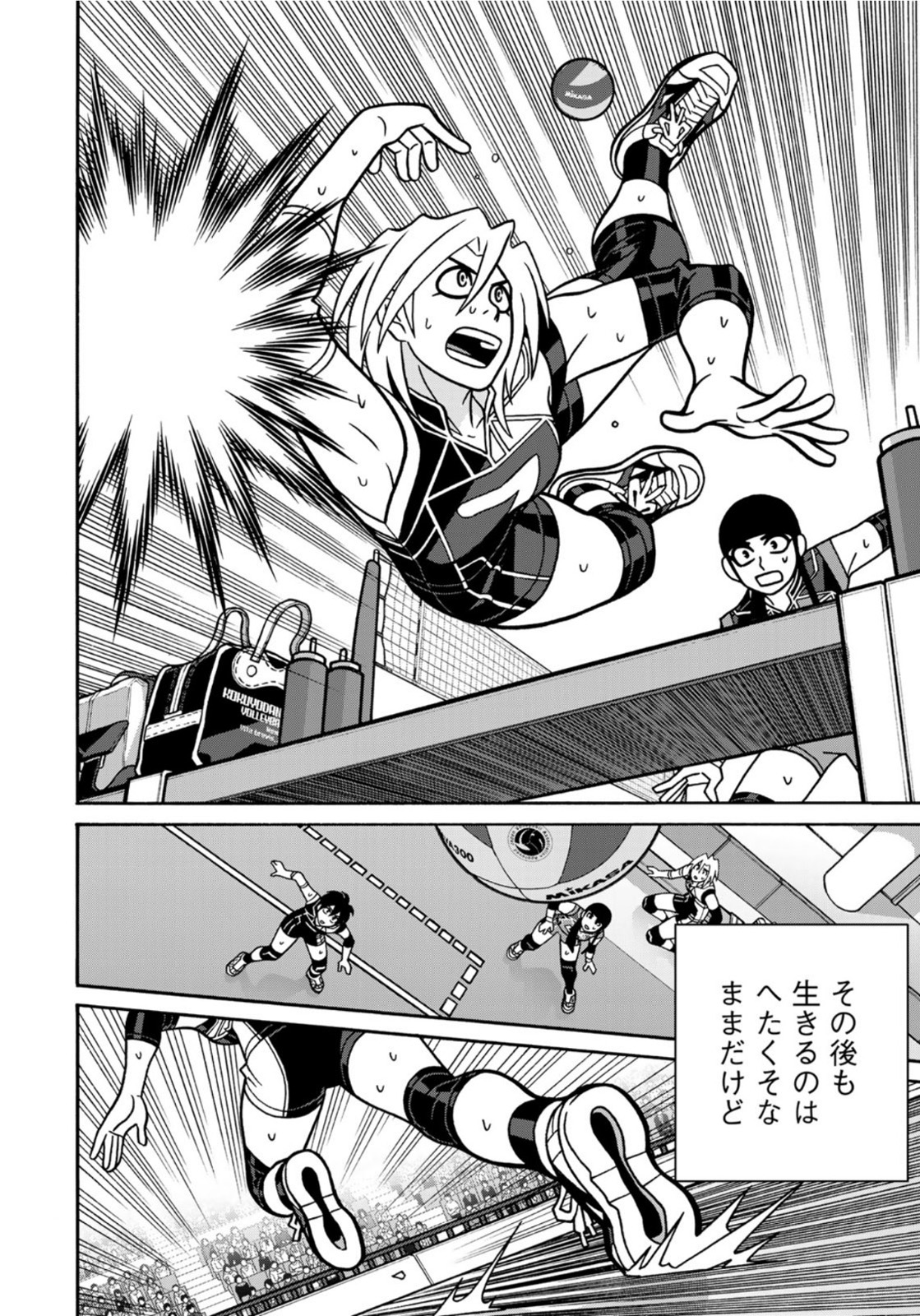 Shoujo Fight - Chapter 162 - Page 18