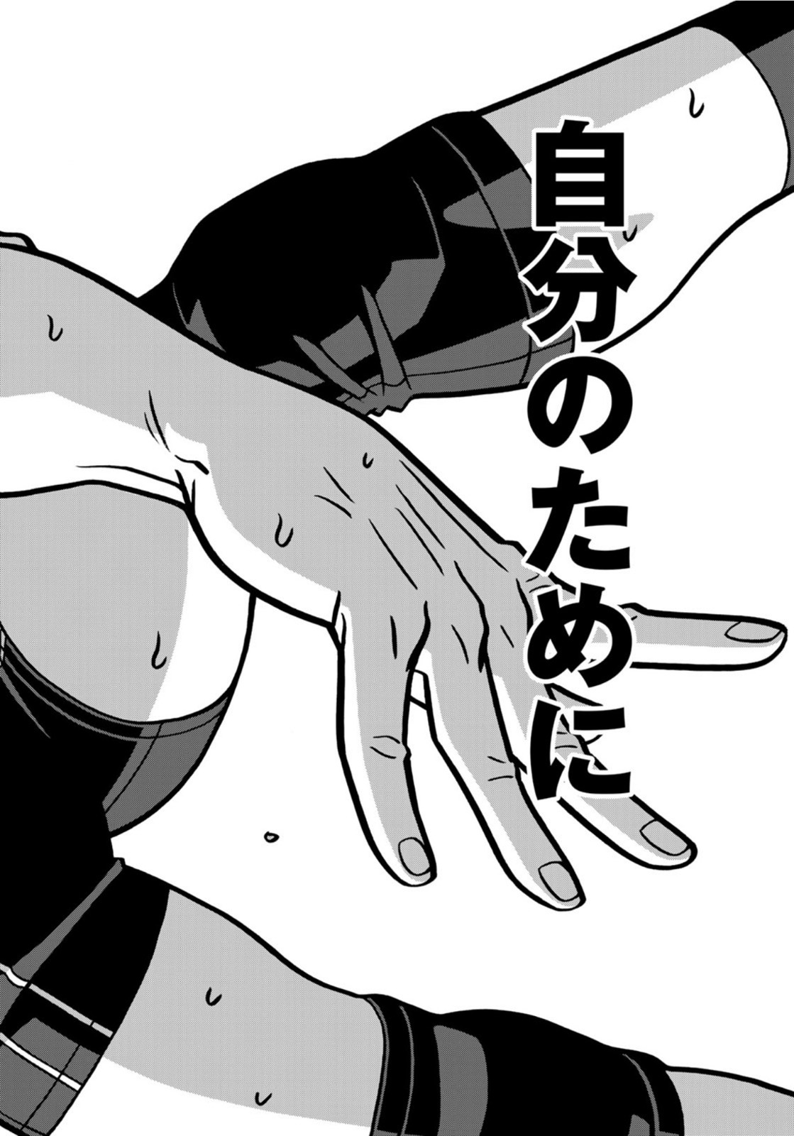 Shoujo Fight - Chapter 162 - Page 20