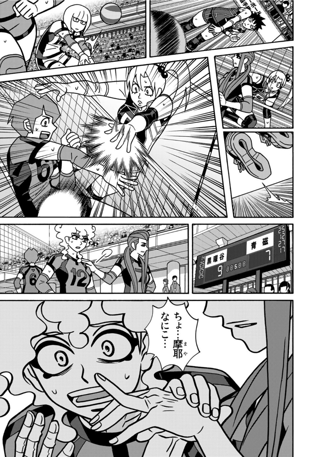 Shoujo Fight - Chapter 162 - Page 3