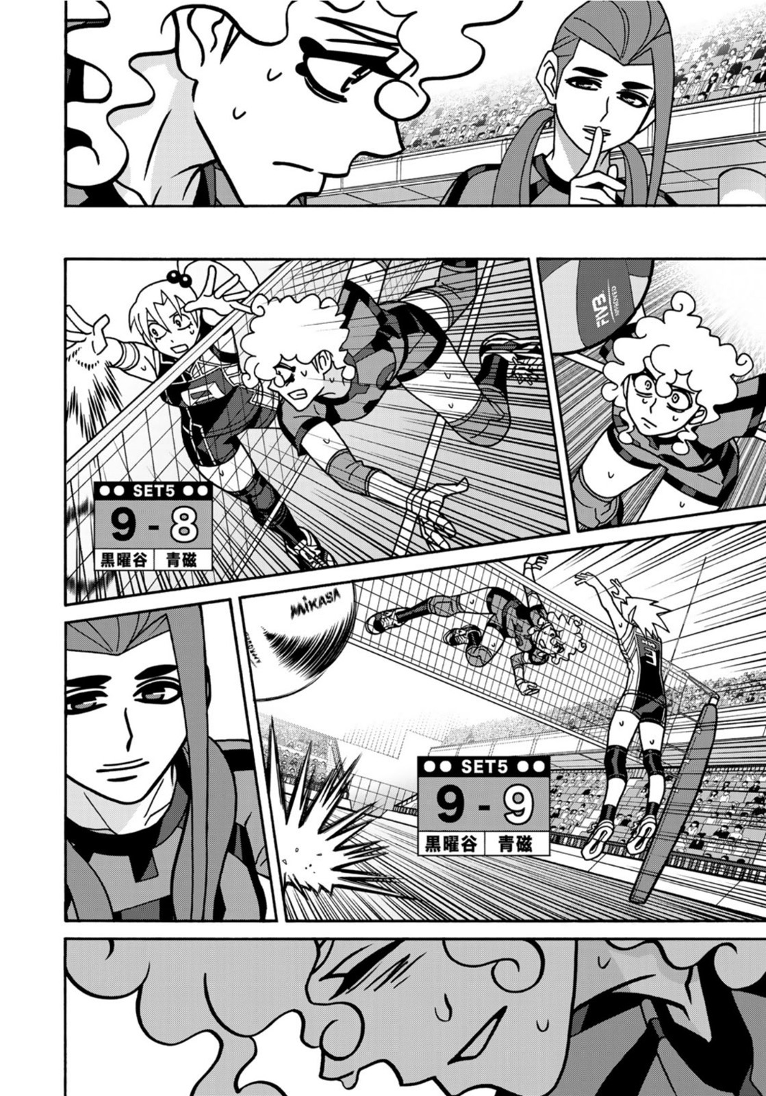 Shoujo Fight - Chapter 162 - Page 4