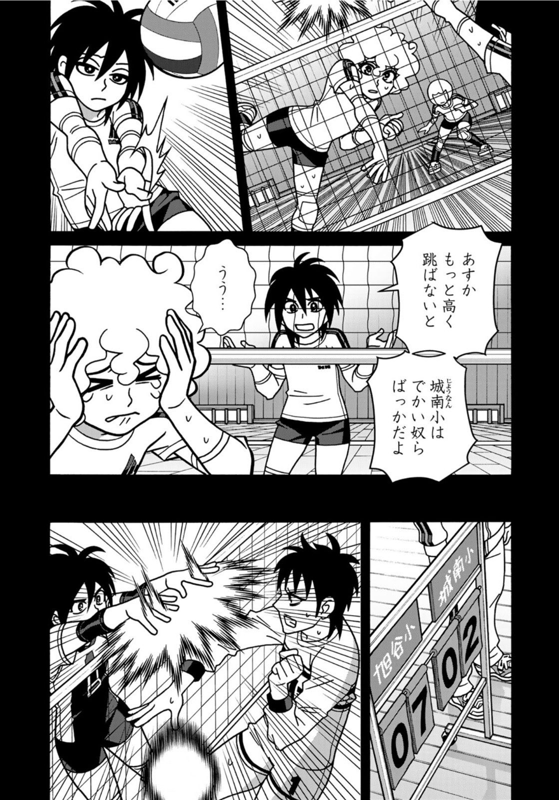 Shoujo Fight - Chapter 162 - Page 5