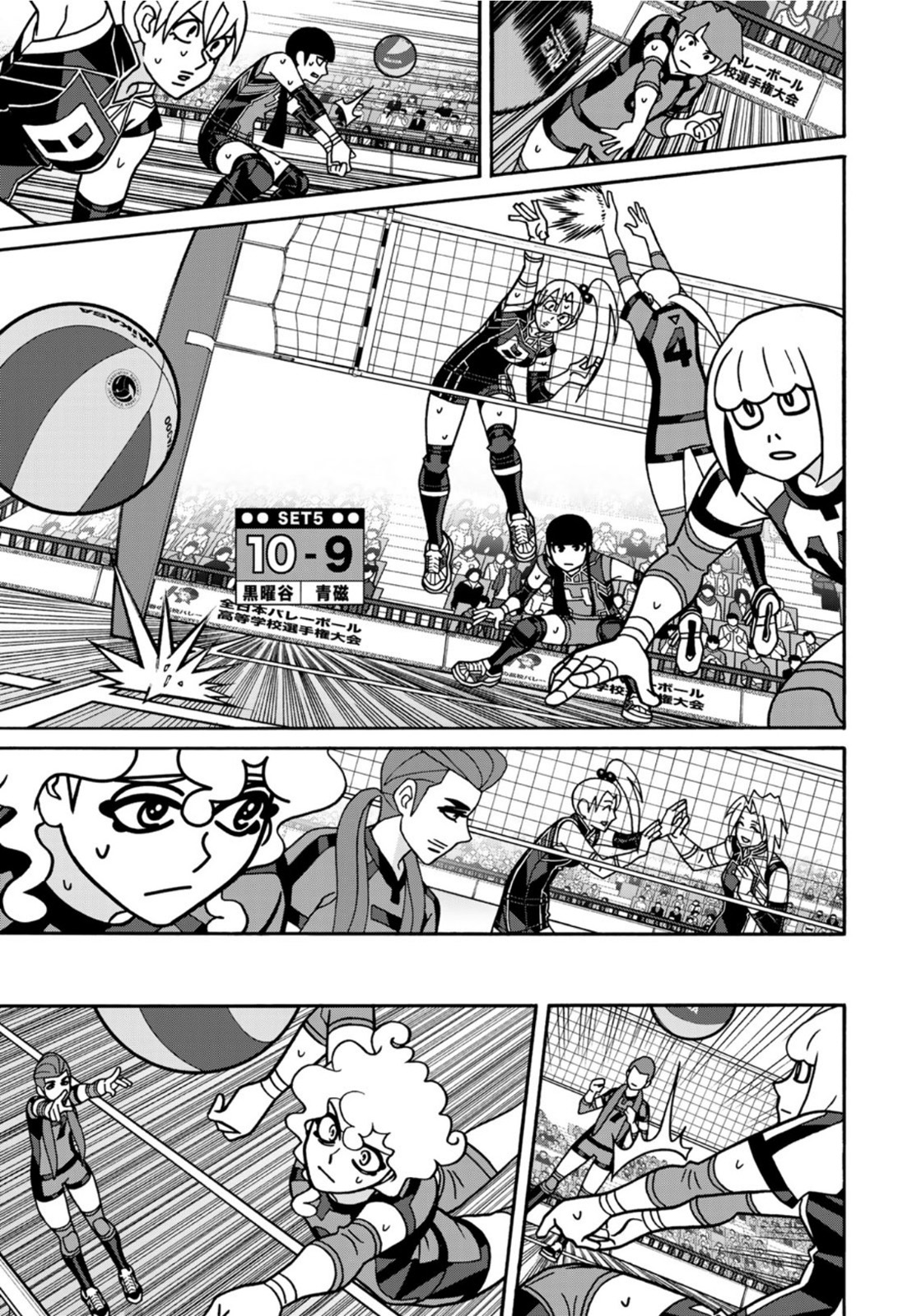 Shoujo Fight - Chapter 162 - Page 7