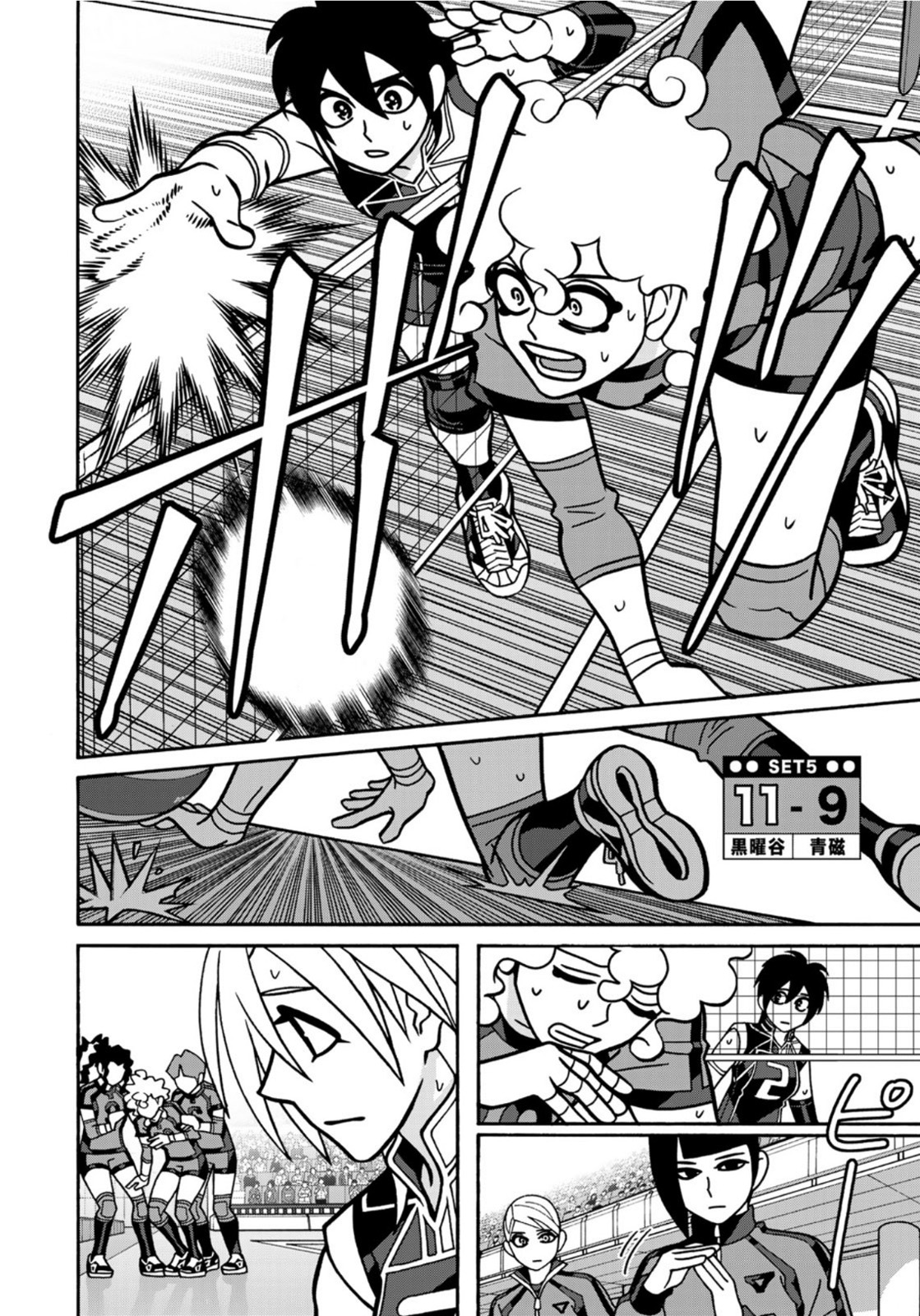 Shoujo Fight - Chapter 162 - Page 8