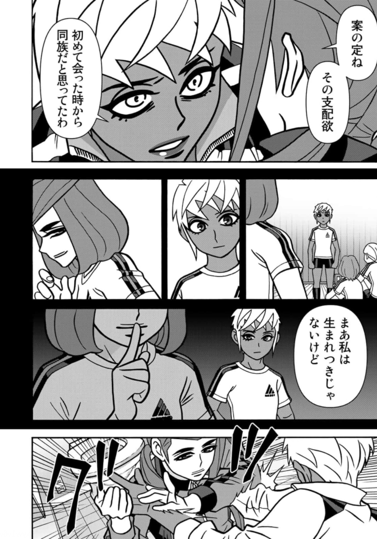 Shoujo Fight - Chapter 163 - Page 10