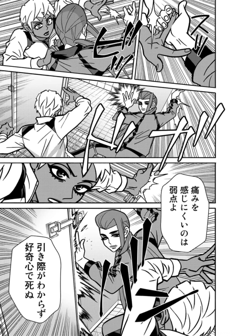 Shoujo Fight - Chapter 163 - Page 11