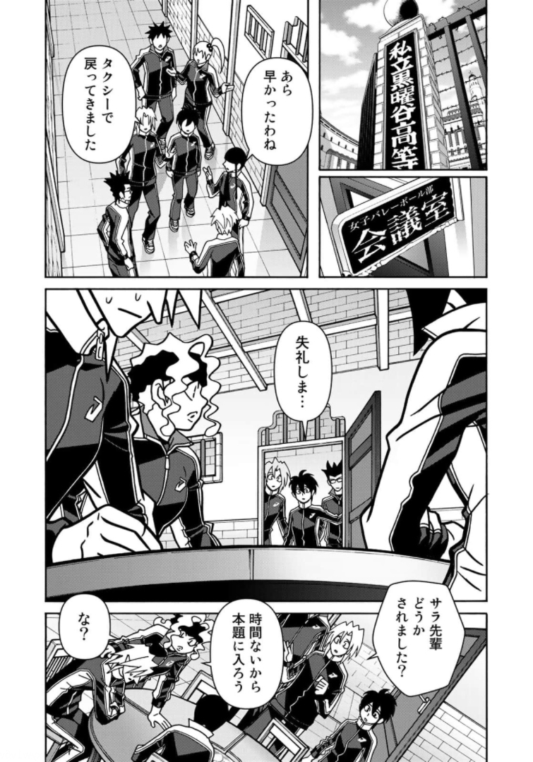 Shoujo Fight - Chapter 163 - Page 12