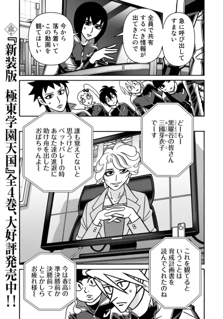 Shoujo Fight - Chapter 163 - Page 13