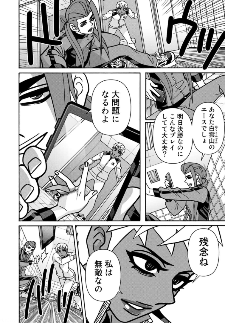 Shoujo Fight - Chapter 163 - Page 14