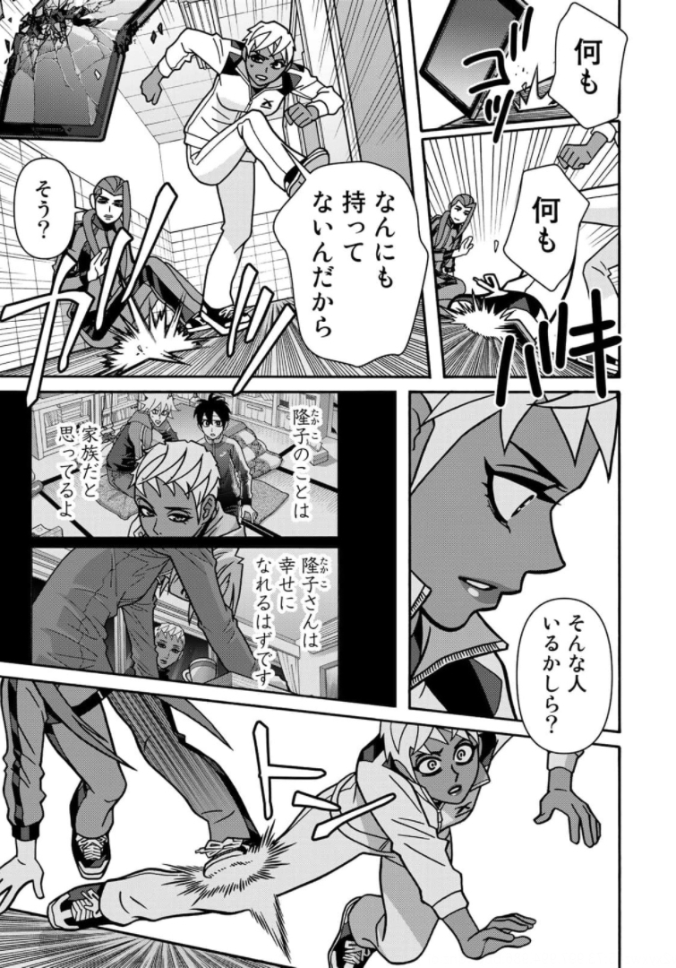 Shoujo Fight - Chapter 163 - Page 15