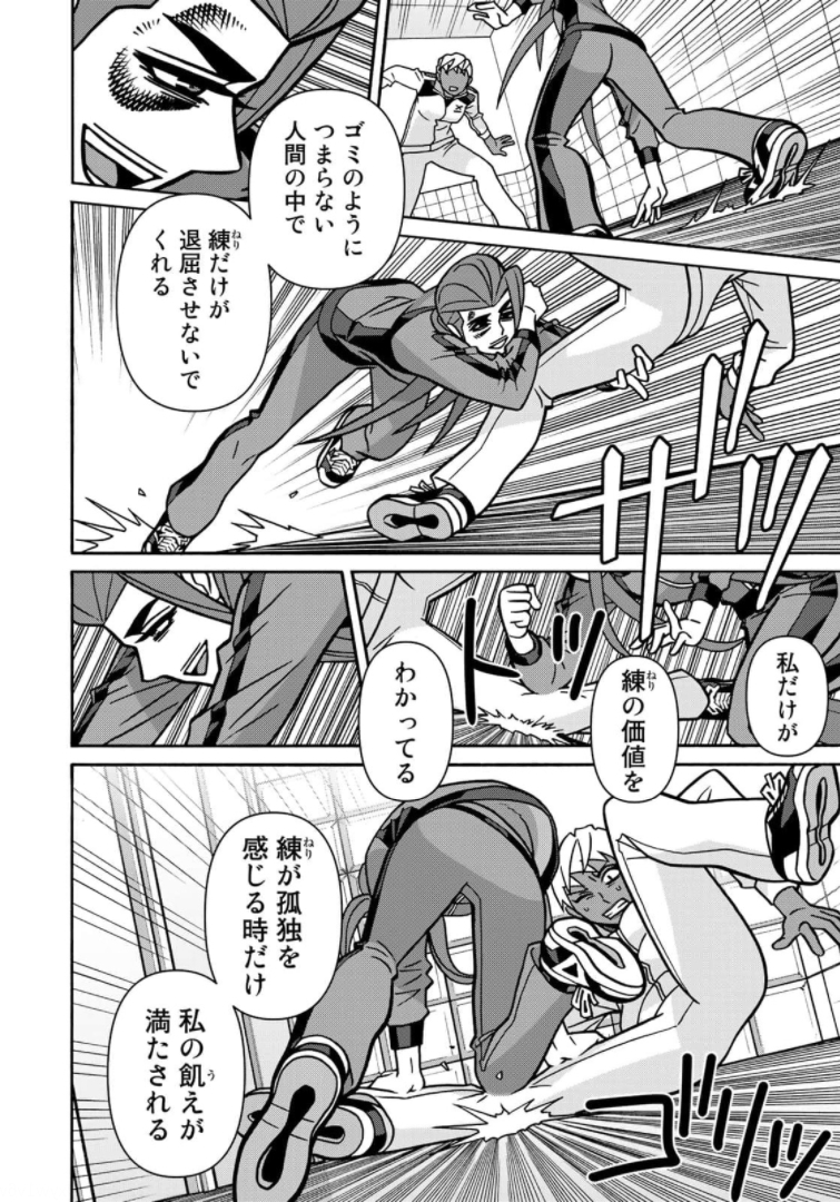 Shoujo Fight - Chapter 163 - Page 20