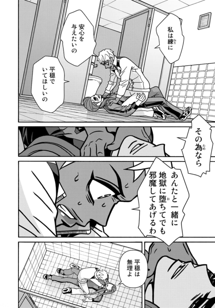 Shoujo Fight - Chapter 163 - Page 22