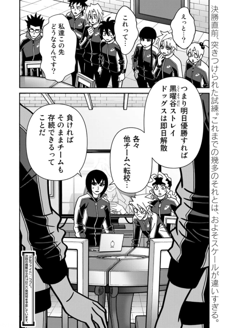 Shoujo Fight - Chapter 163 - Page 24