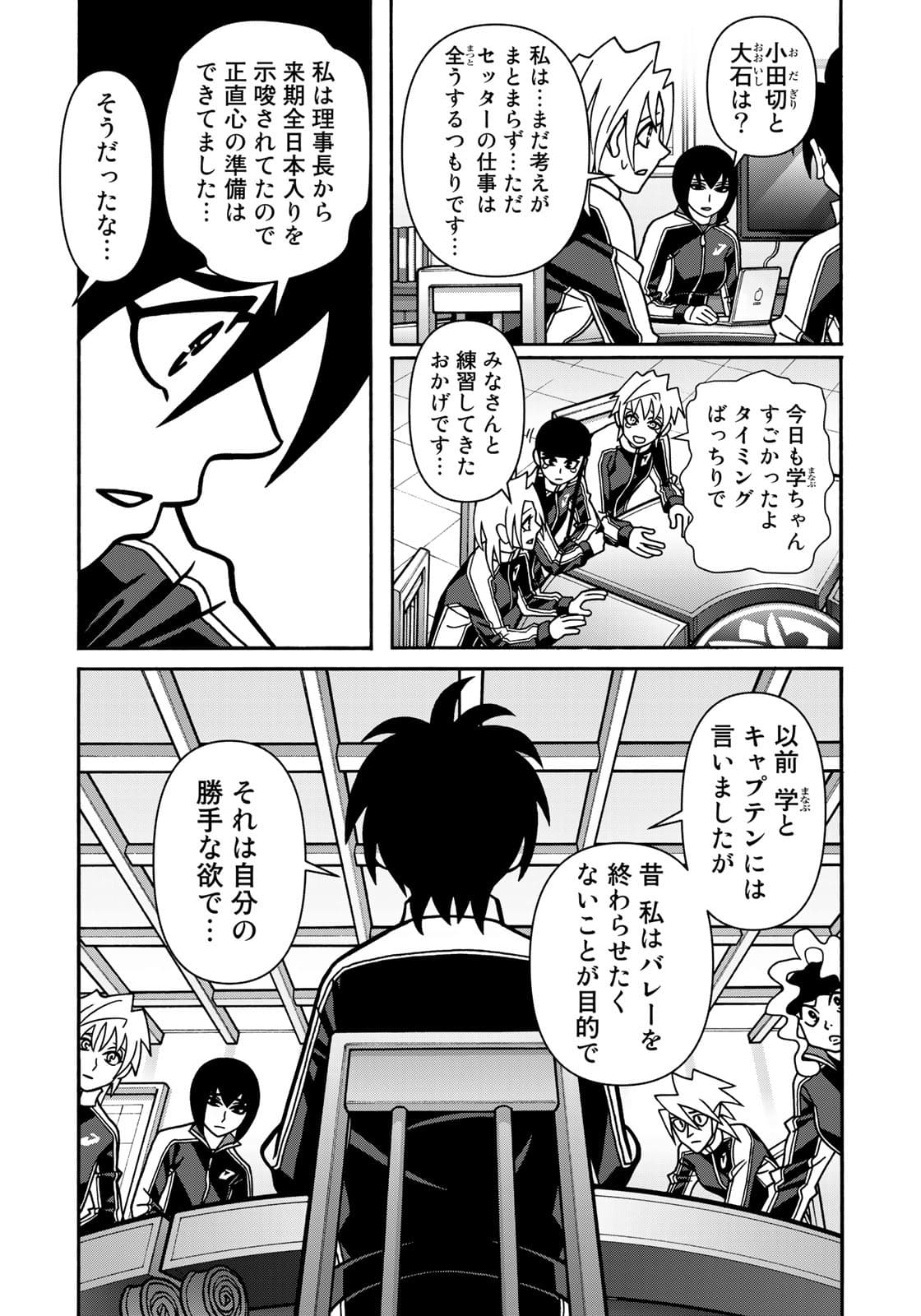 Shoujo Fight - Chapter 164 - Page 12