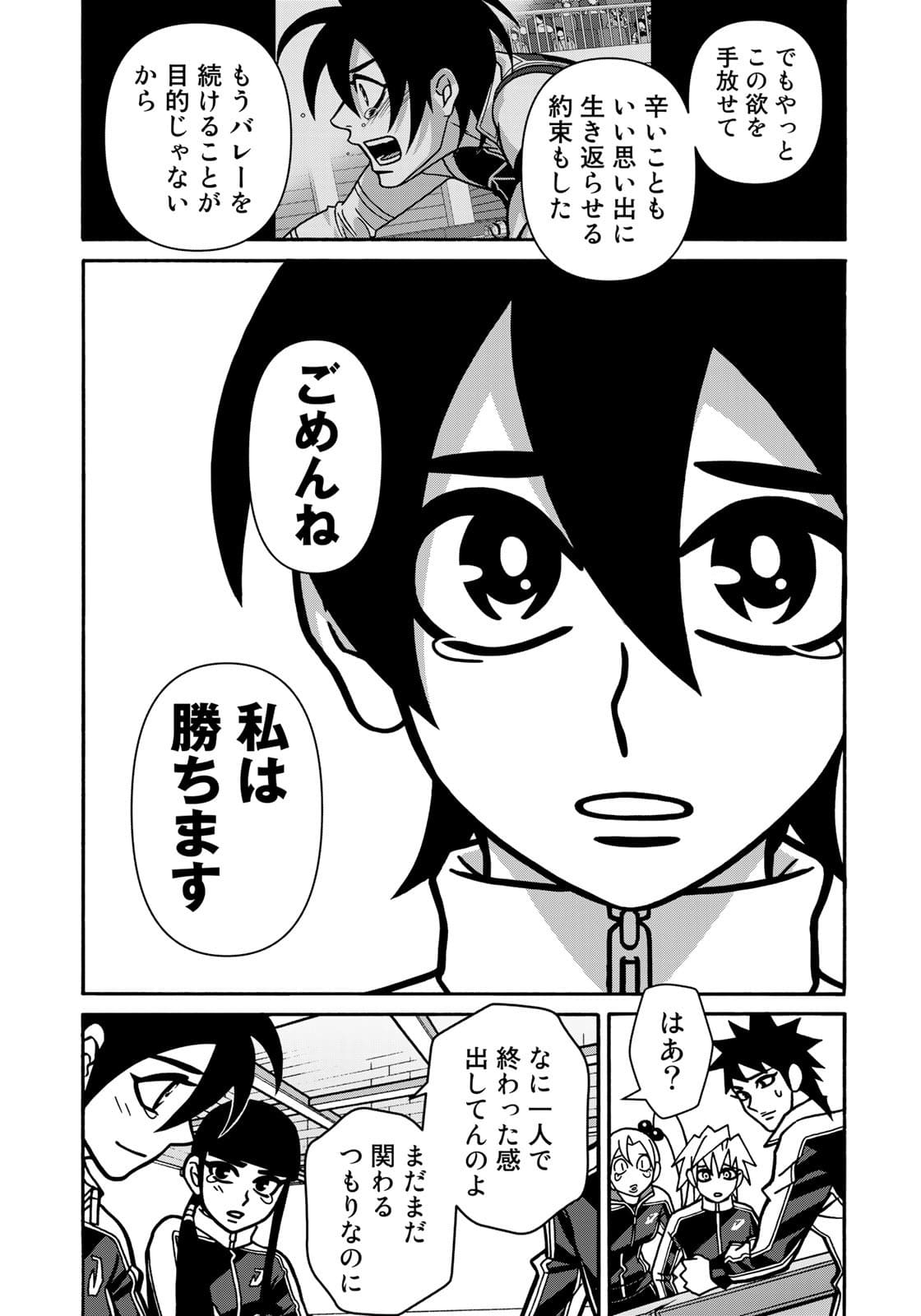 Shoujo Fight - Chapter 164 - Page 13