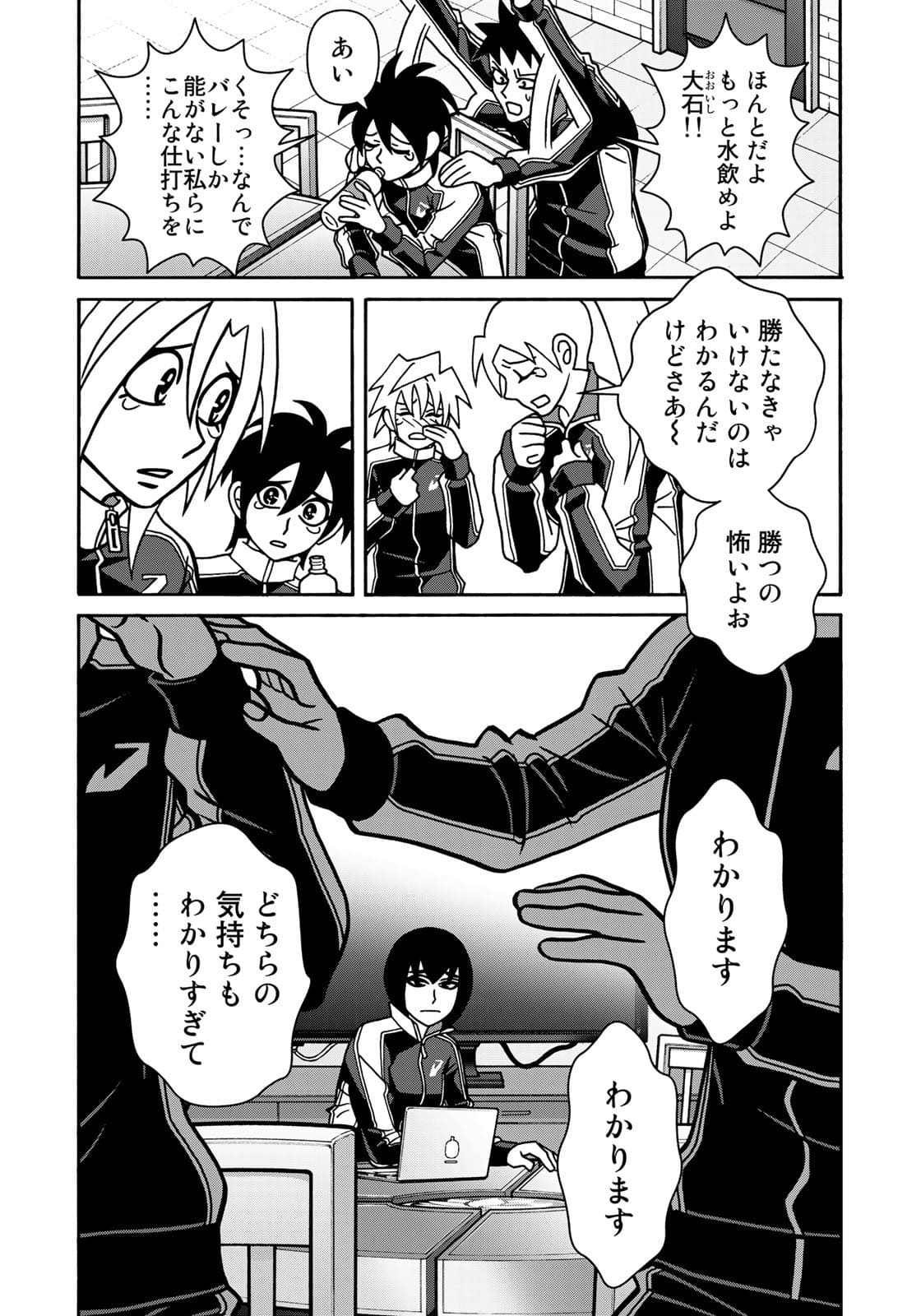 Shoujo Fight - Chapter 164 - Page 14