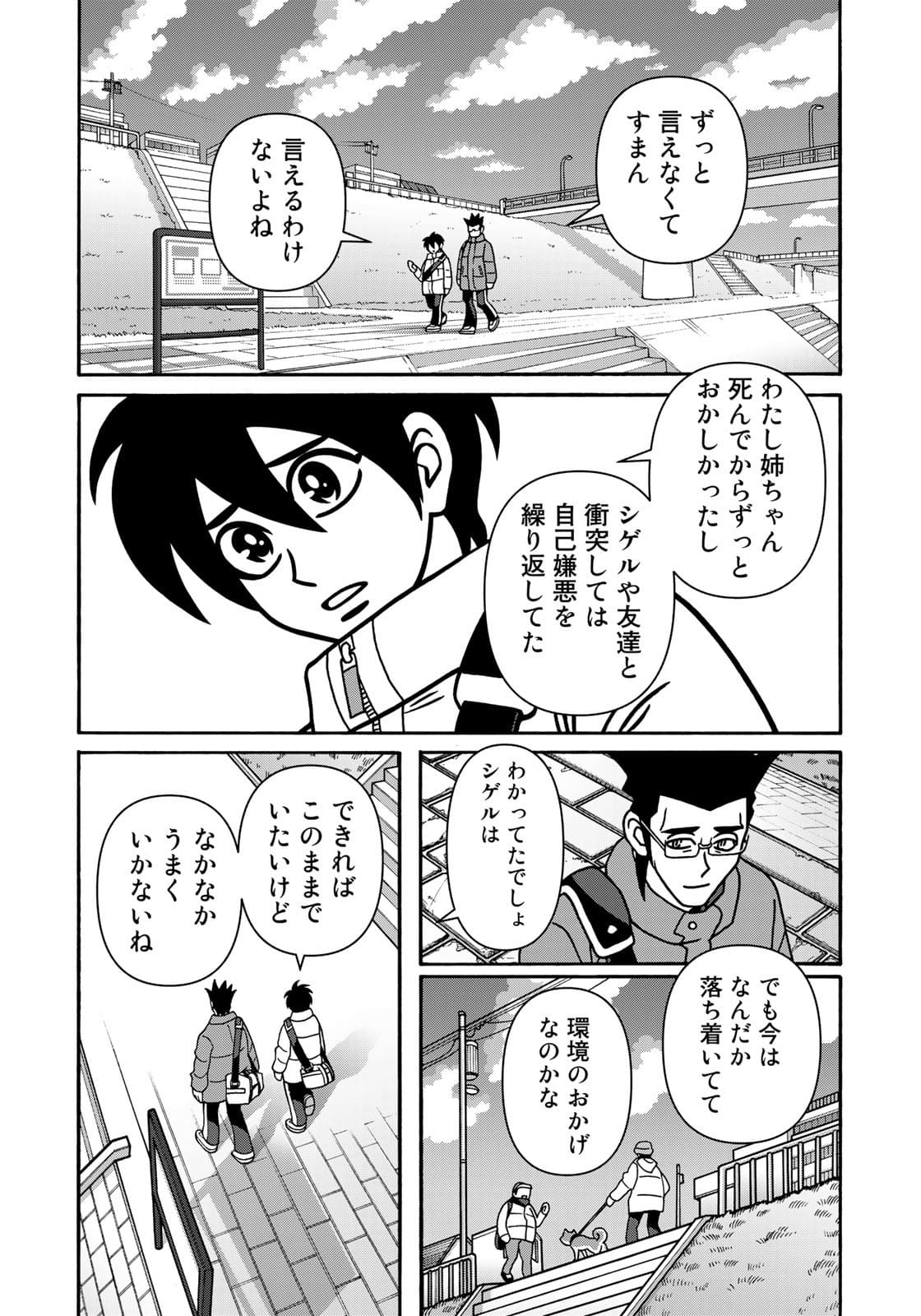 Shoujo Fight - Chapter 164 - Page 20