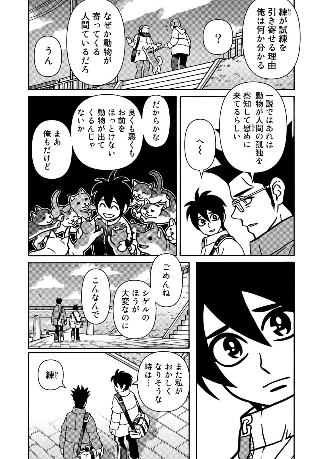 Shoujo Fight - Chapter 164 - Page 21