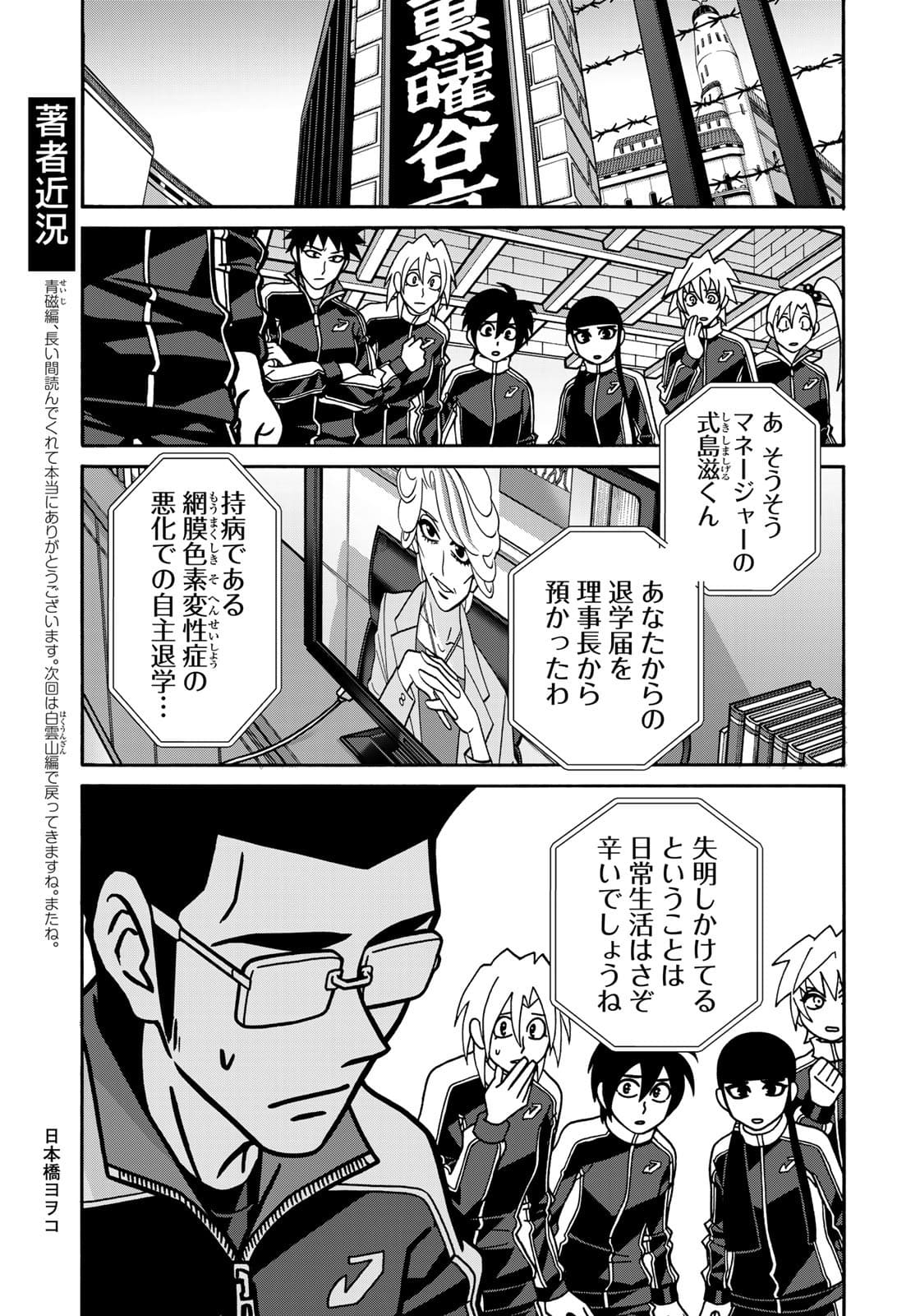 Shoujo Fight - Chapter 164 - Page 3